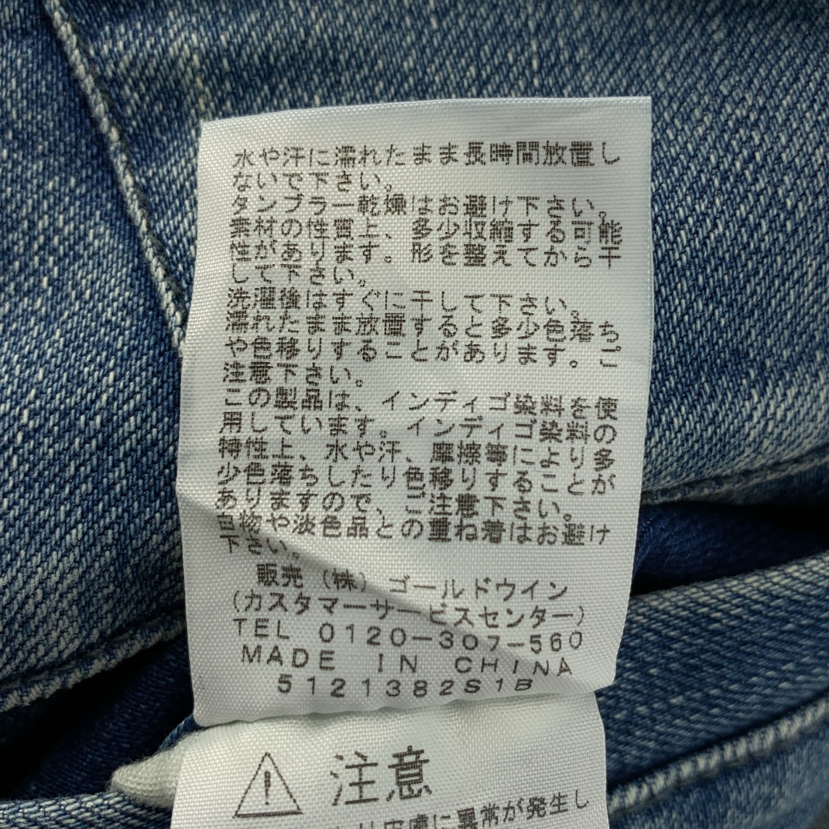 THE NORTH FACE PURPLE LABEL / ザノースフェイスパープルレーベル DENIM MOUNTAIN PANTS / NT5609N デニムパンツ