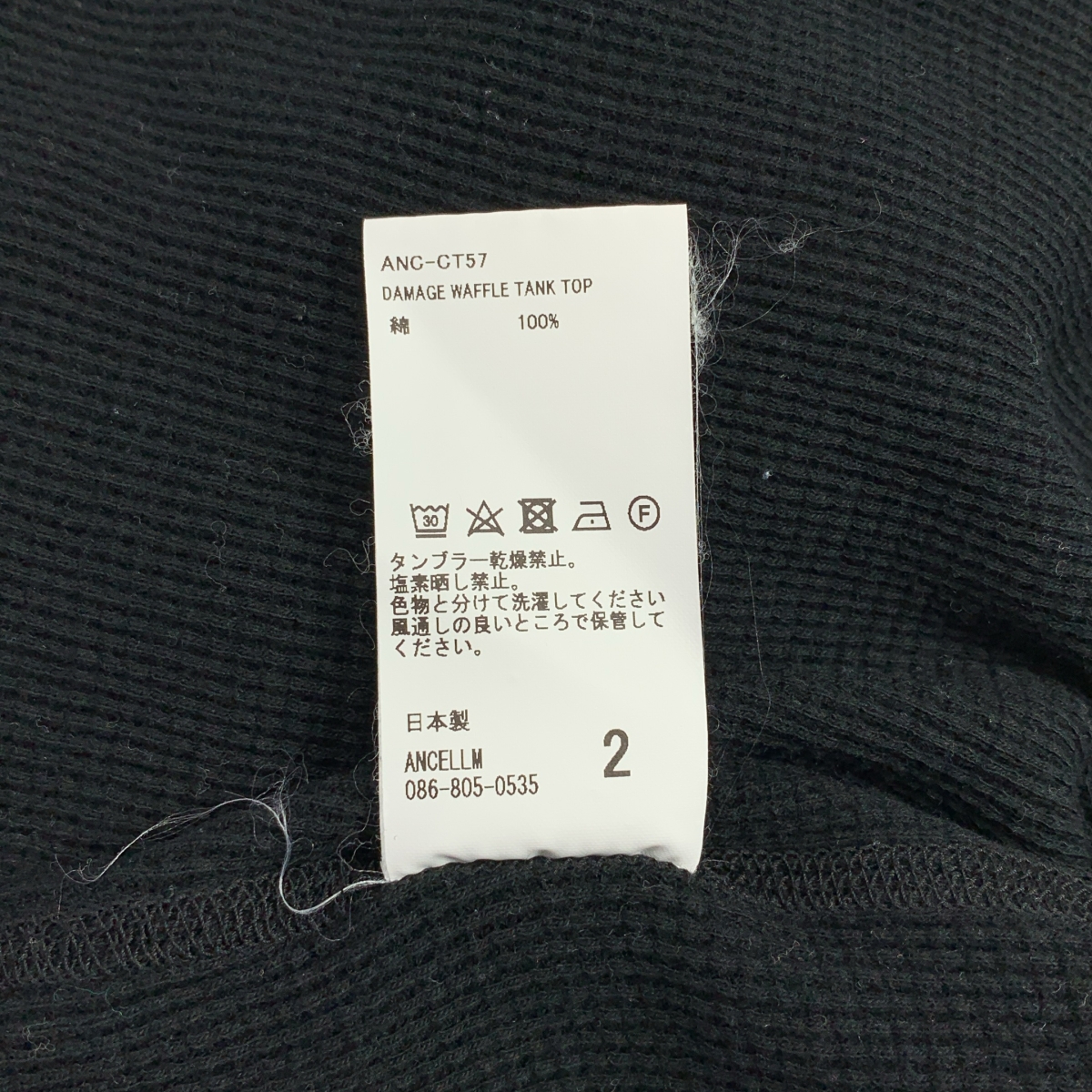 ANCELLM / アンセルム DAMAGE WAFFLE TANK TOP / ダメージ加工 ワッフル ロング タンクトップ カットソー