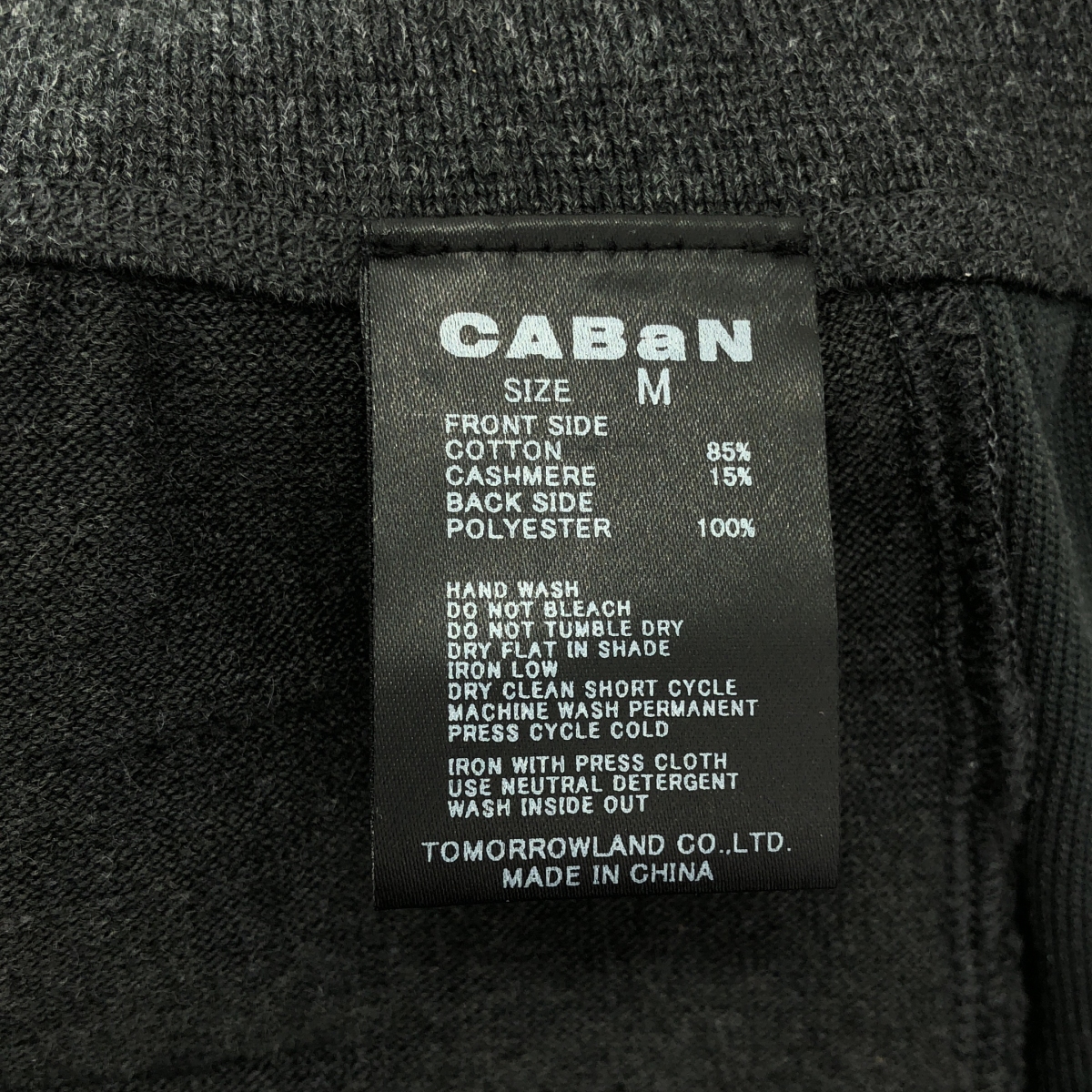 CABaN / キャバン コットン カシミヤ スウェットパンツ