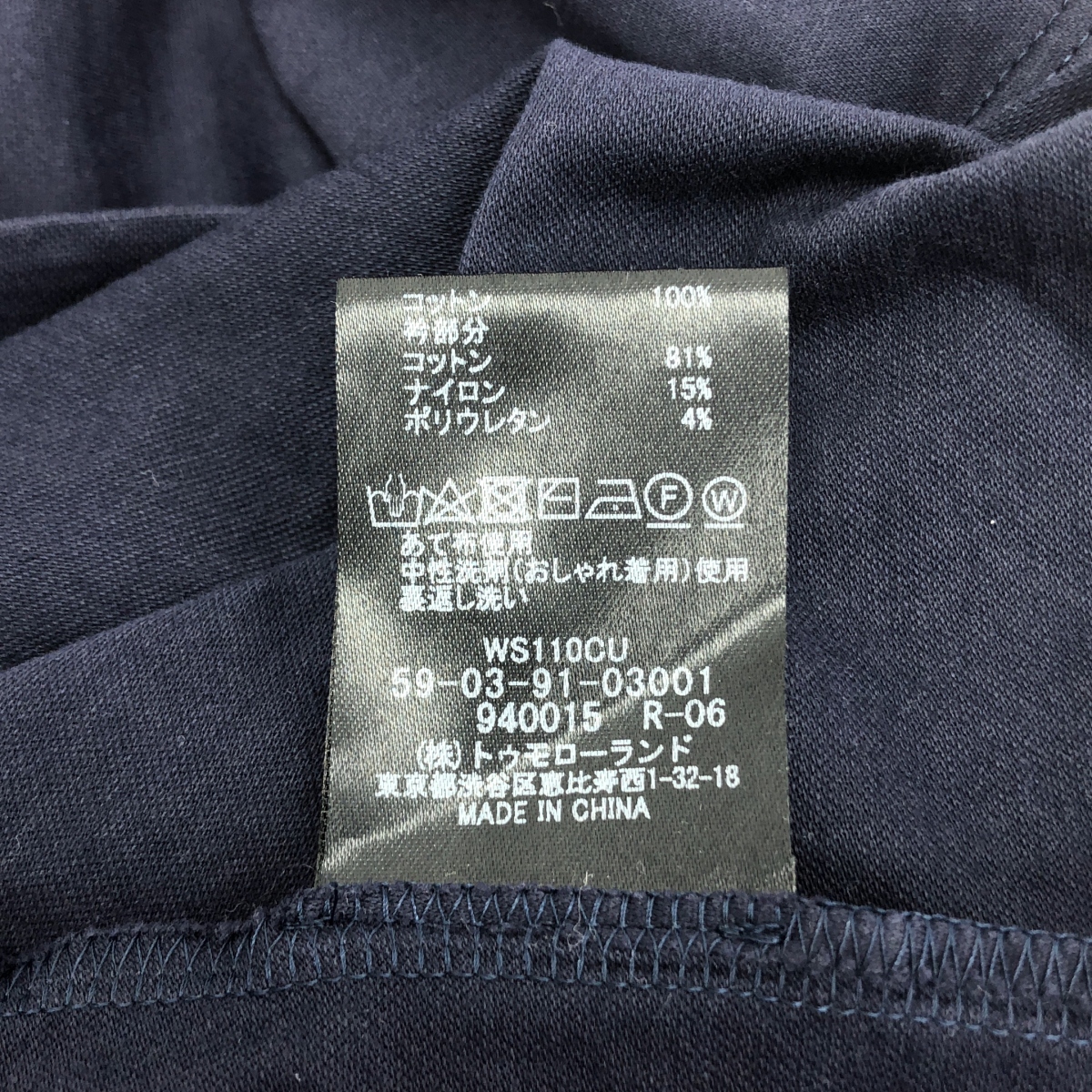 CABaN / キャバン コットン ビルドネックTシャツ