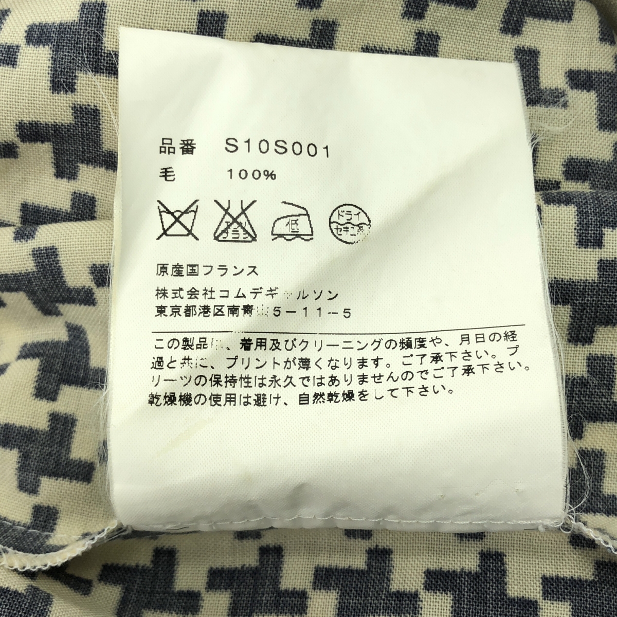 COMME des GARCONS COMME des GARCONS / コムコム 千鳥柄 ウール イージー スカート