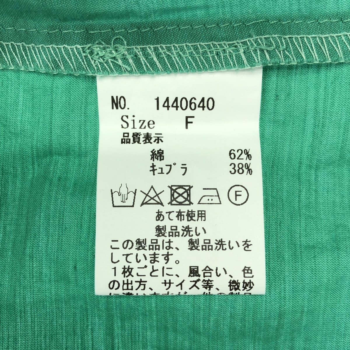 その他 Cu/スーピマスラブ Cナチュラルワッシャー チビフリルシャツBL