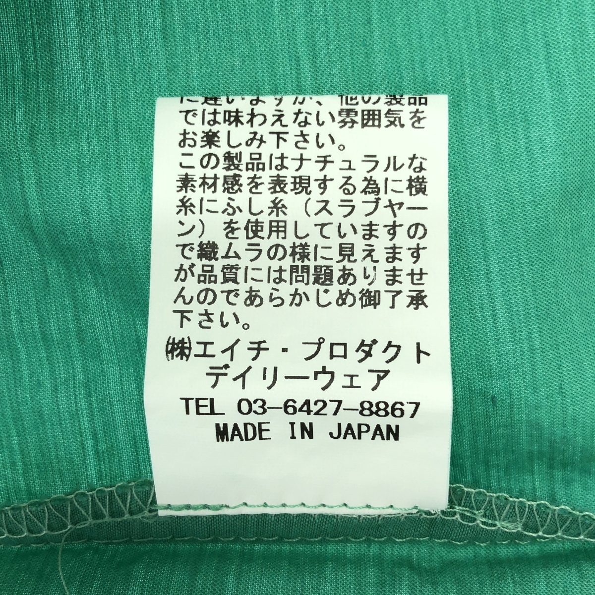 その他 Cu/スーピマスラブ Cナチュラルワッシャー チビフリルシャツBL