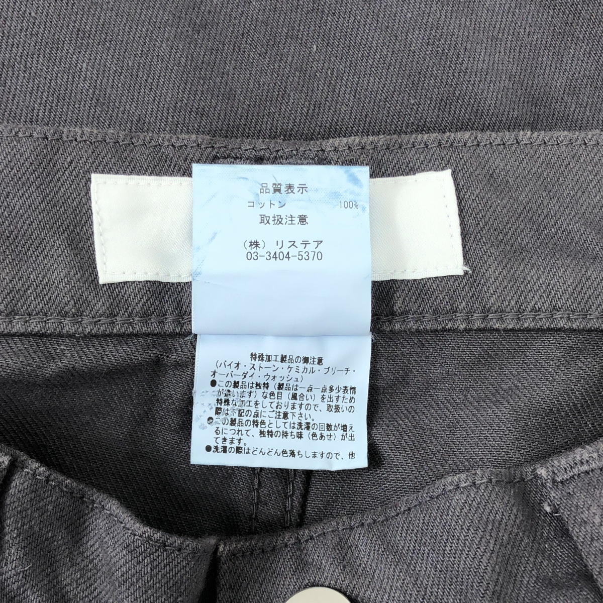 LE CIEL BLEU / ルシェルブルー Wide Cargo Pants / ワイド カーゴ パンツ