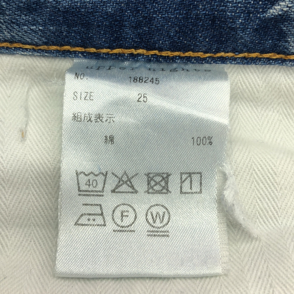 upper hights / アッパーハイツ THE LIPSTICK / 188245 / ダメージ加工 デニムパンツ