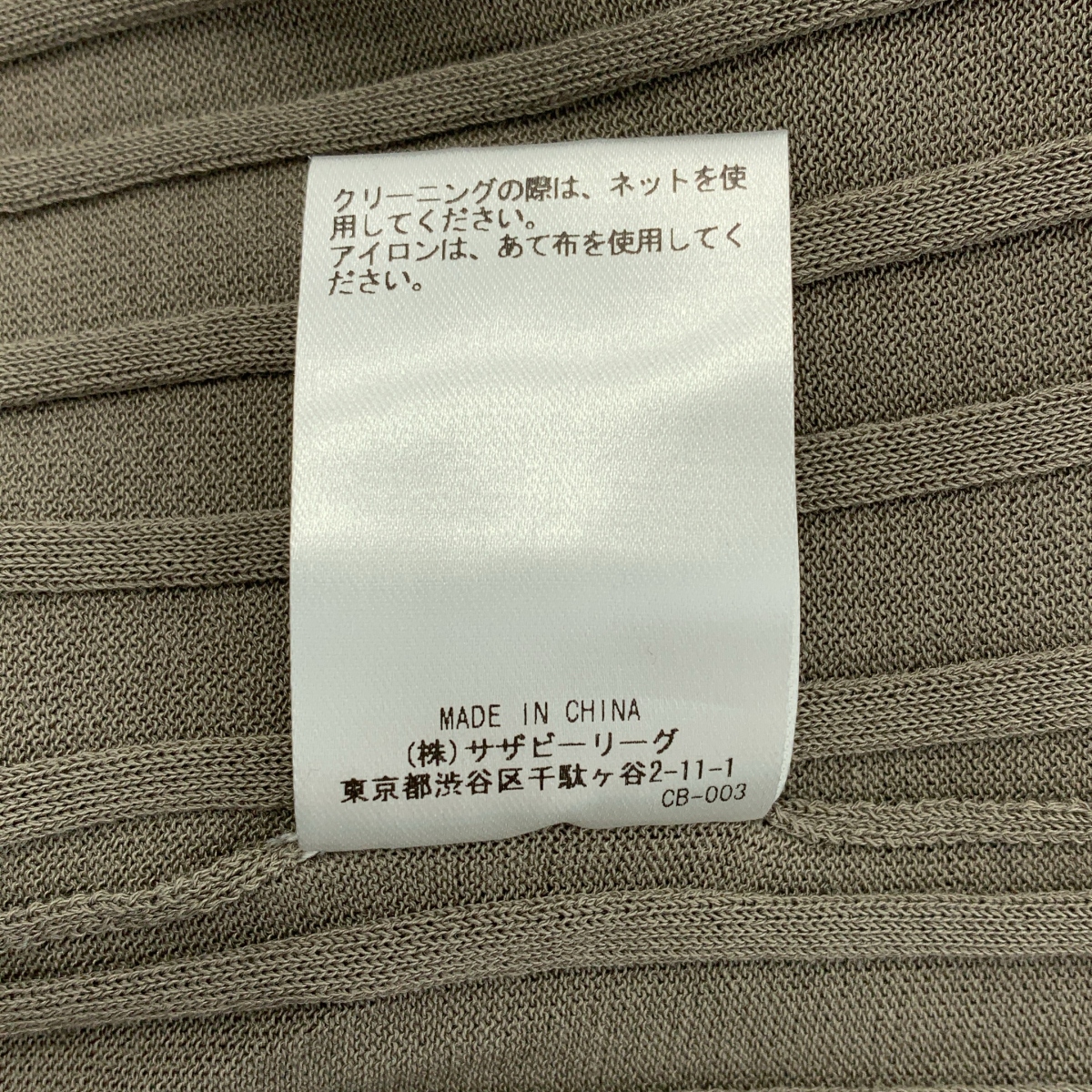 ebure / エブール シアーコットンアセテートノースリーブニット