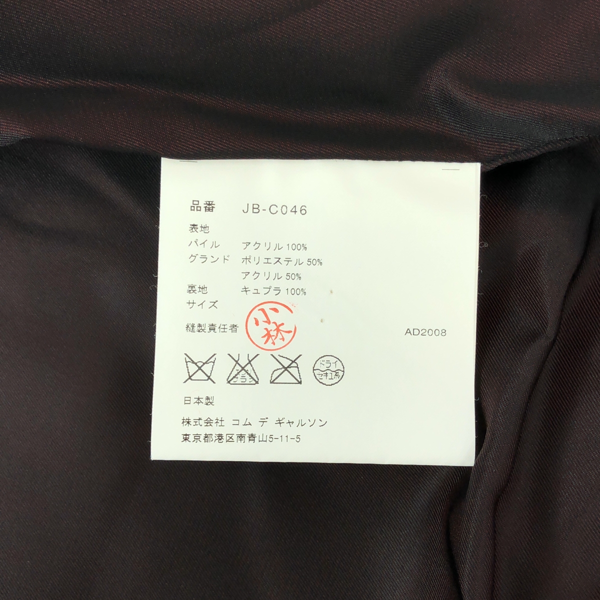 JUNYA WATANABE COMME des GARCONS / ジュンヤワタナベ レオパード フェイクファー ショート コート