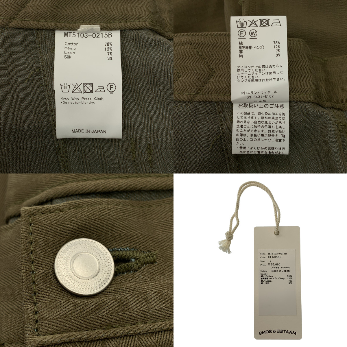 MAATEE&SONS / マーティー&サンズ military denim / ヘリンボーン ミリタリー ワイドパンツ