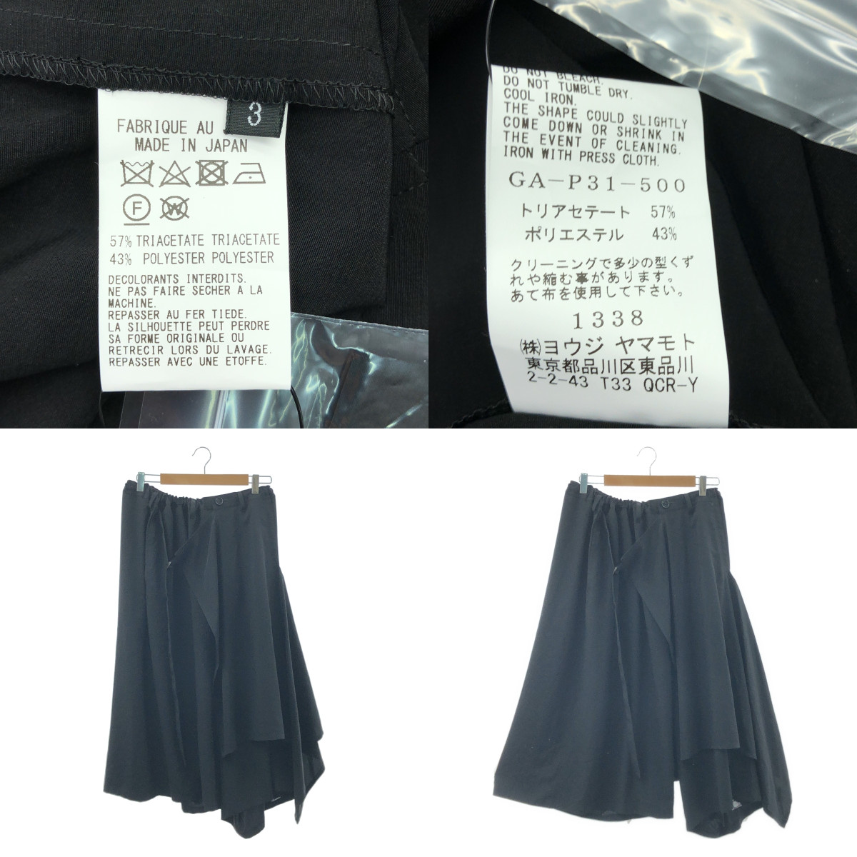 Ground Y / グラウンドワイ トリアセテート 変形 アシンメトリー ドローストリング ワイド イージーパンツ