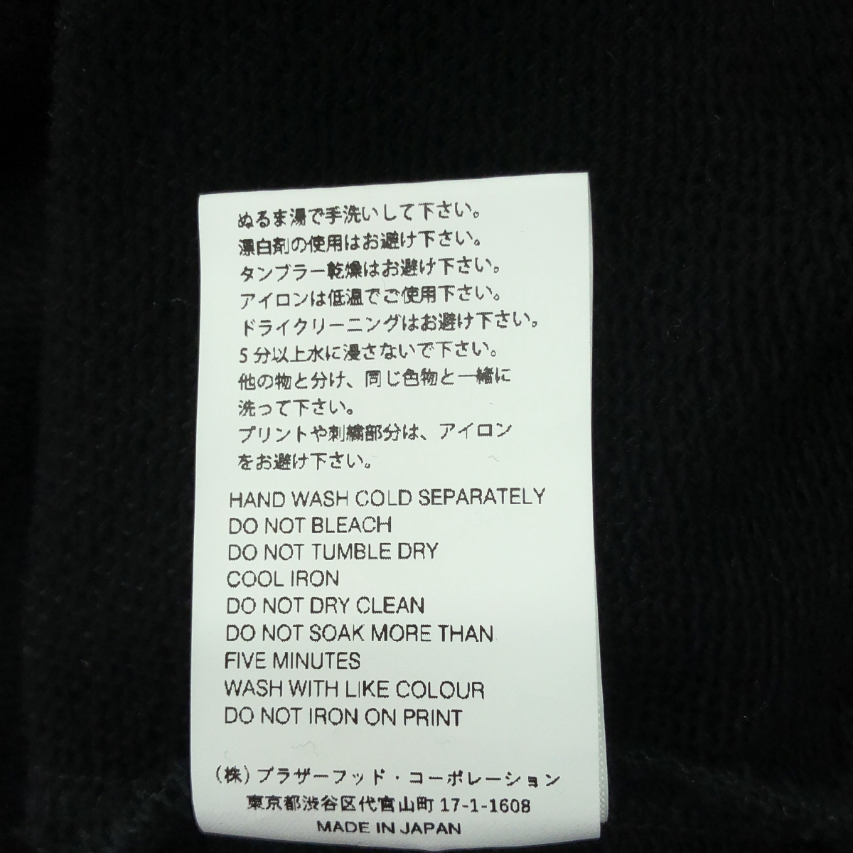 BLACK Scandal YOHJI YAMAMOTO / ブラックスキャンダルヨウジヤマモト ×PEACE AND AFTER ピースアンドアフター / フード刺しゅう スウェットパーカー