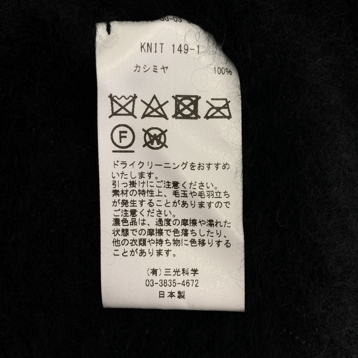 enrica / エンリカ cashmere 100％ / カシミヤ シャギー グラデーション ニット ベスト