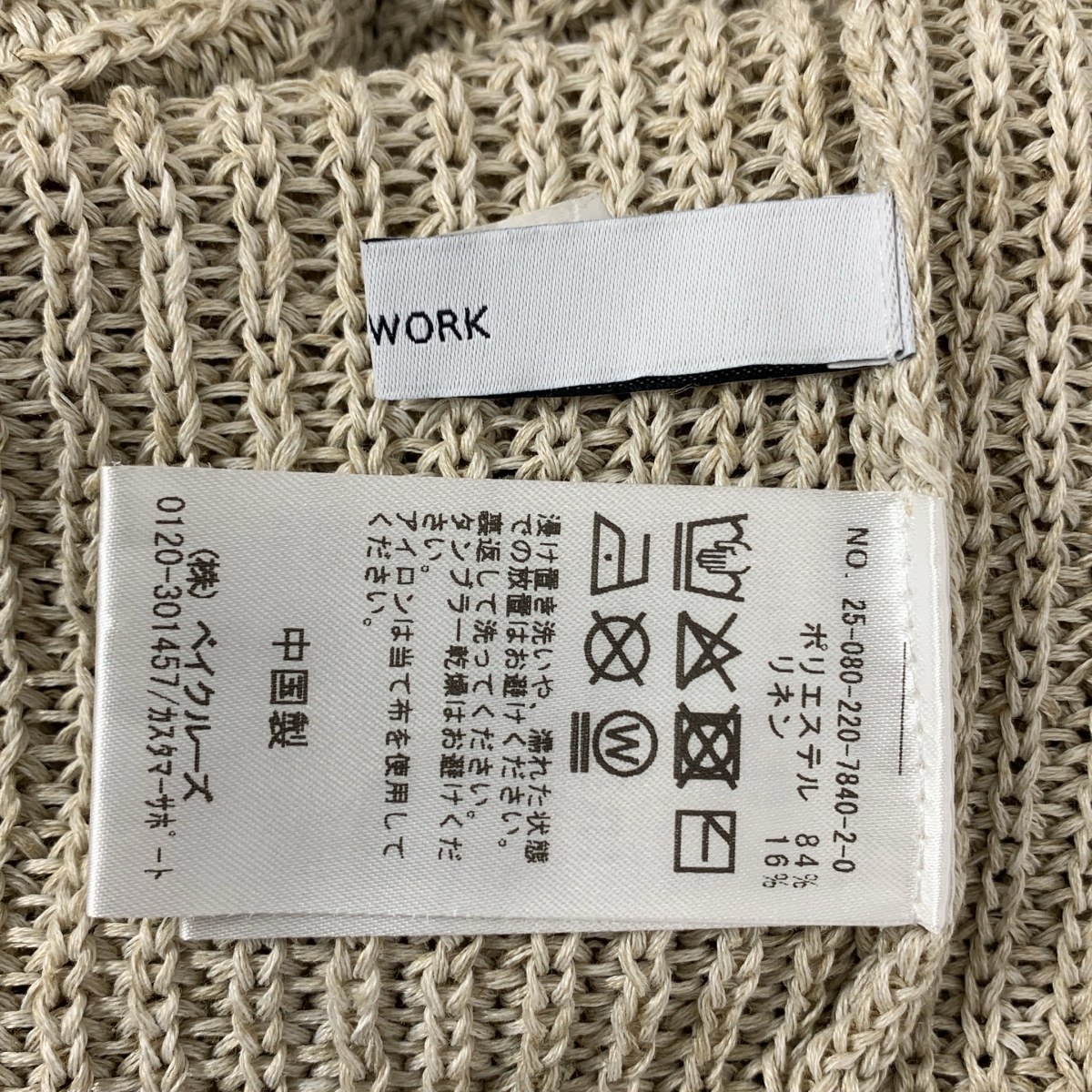 Framework / フレームワーク ウォッシャブル PL リネン 2WAY ニット