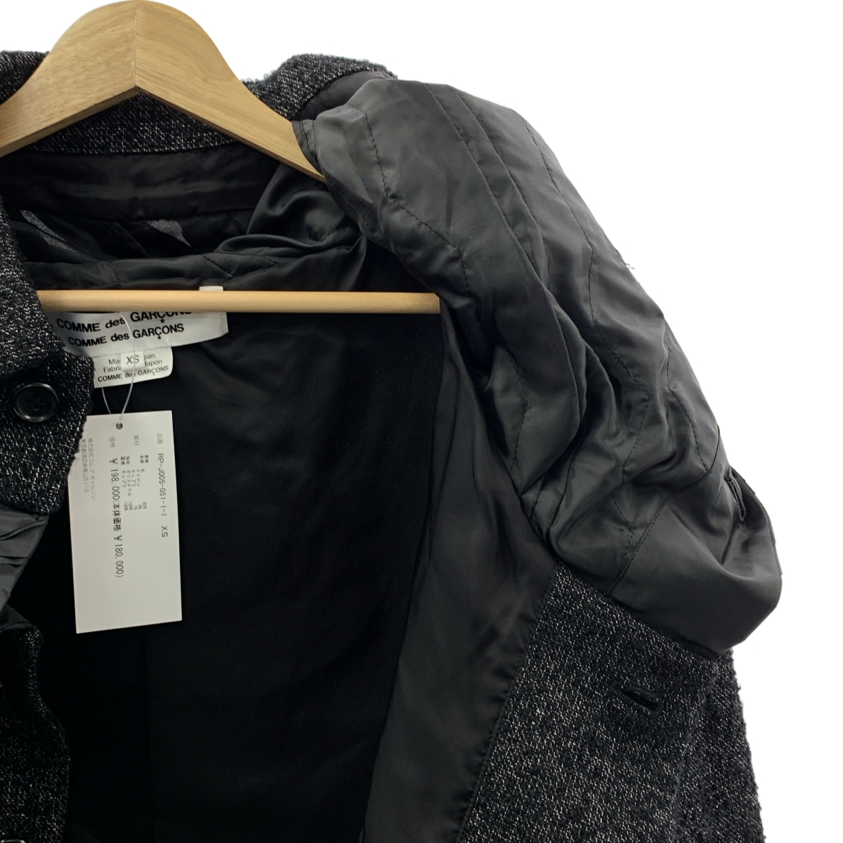 COMME des GARCONS COMME des GARCONS / コムコム ウール フリル ドッキング ラウンドカラージャケット