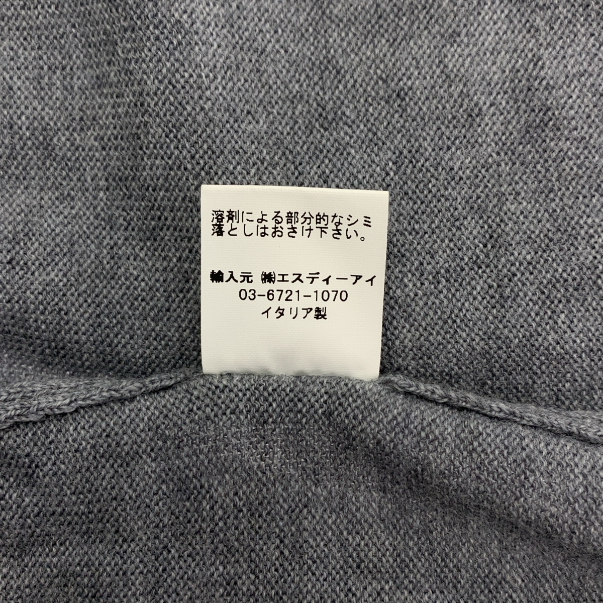 Gran Sasso / グランサッソ ウール ロングカーディガン