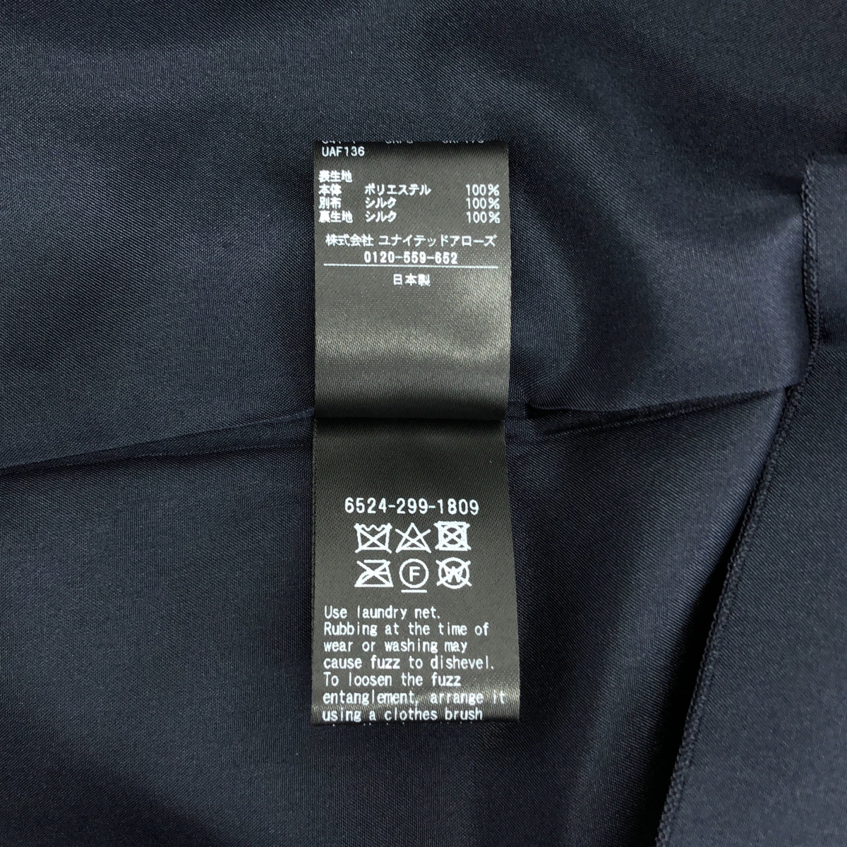 Drawer / ドゥロワー RESORT2 カット ジャカード ギャザー スカート