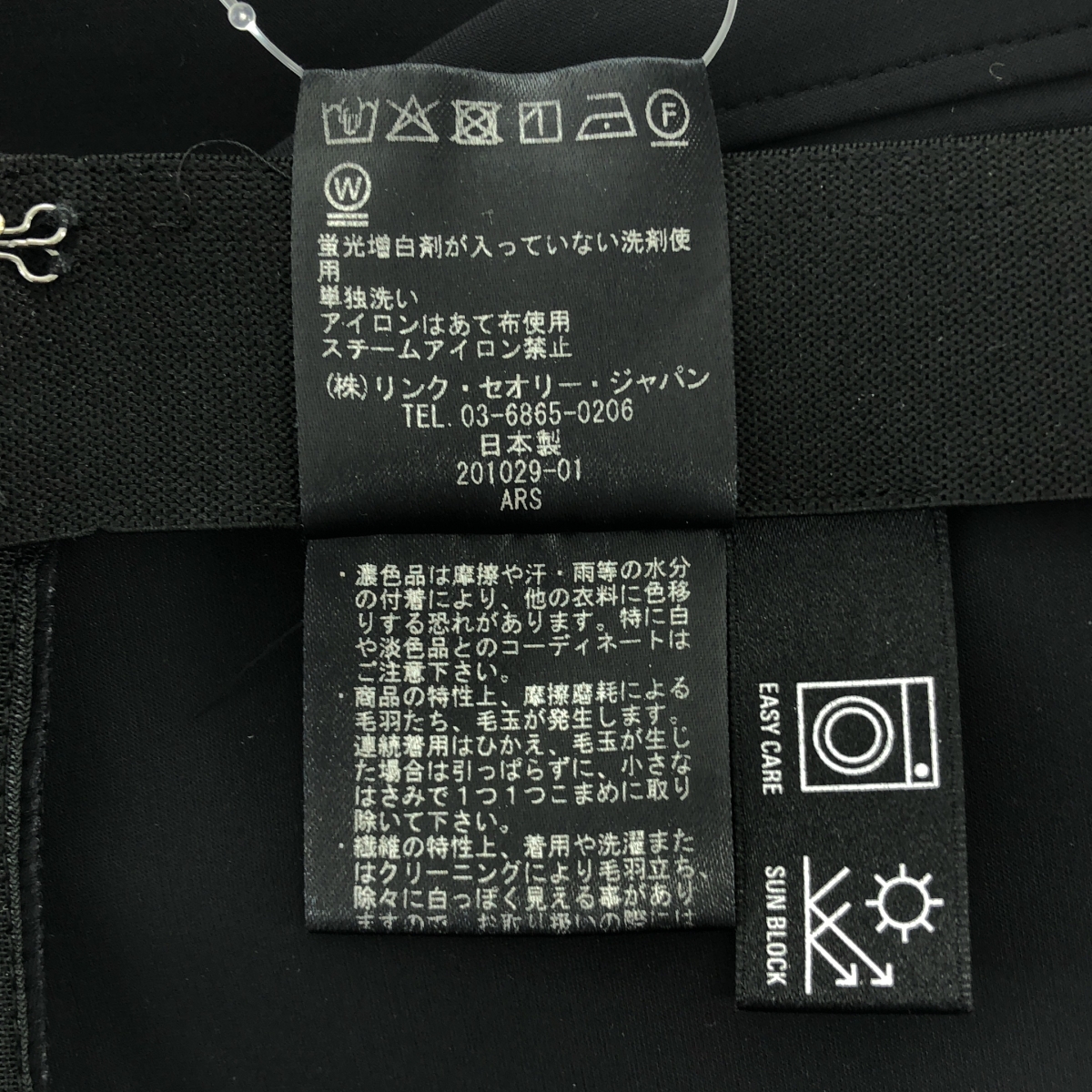 theory / セオリー ストレッチ サイドジップ ウエストゴム イージーパンツ