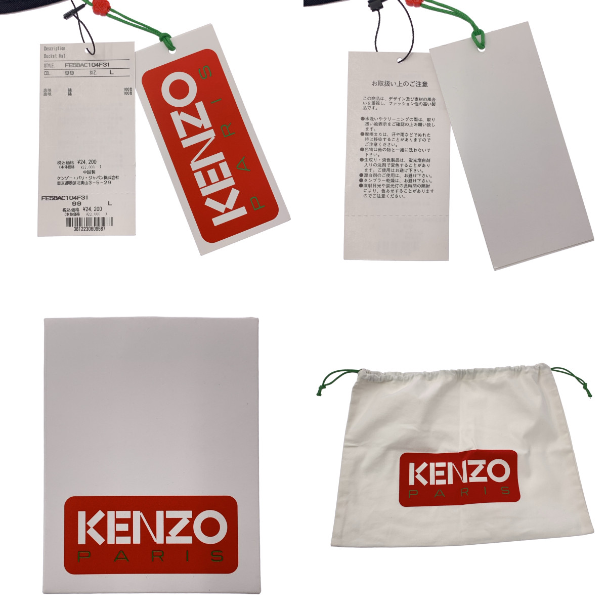KENZO / ケンゾー BUCKET HAT REVERSIBLE / ロゴプリント リバーシブル バケットハット
