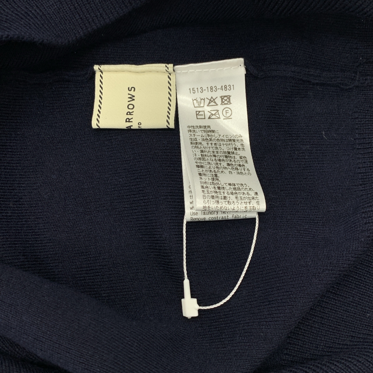 UNITED ARROWS / ユナイテッドアローズ オーガンジー ラッフルフリル 4WAY ニット