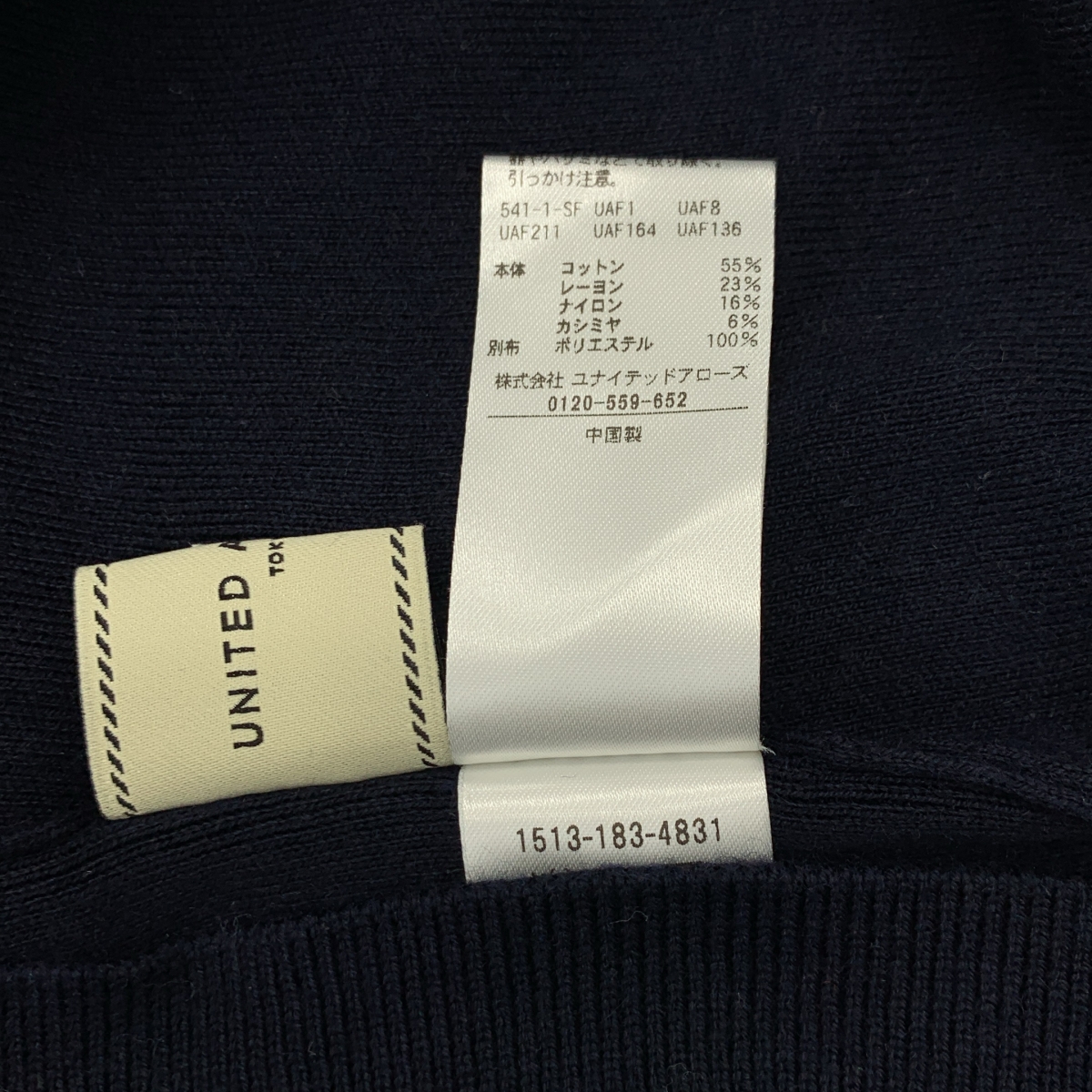 UNITED ARROWS / ユナイテッドアローズ オーガンジー ラッフルフリル 4WAY ニット