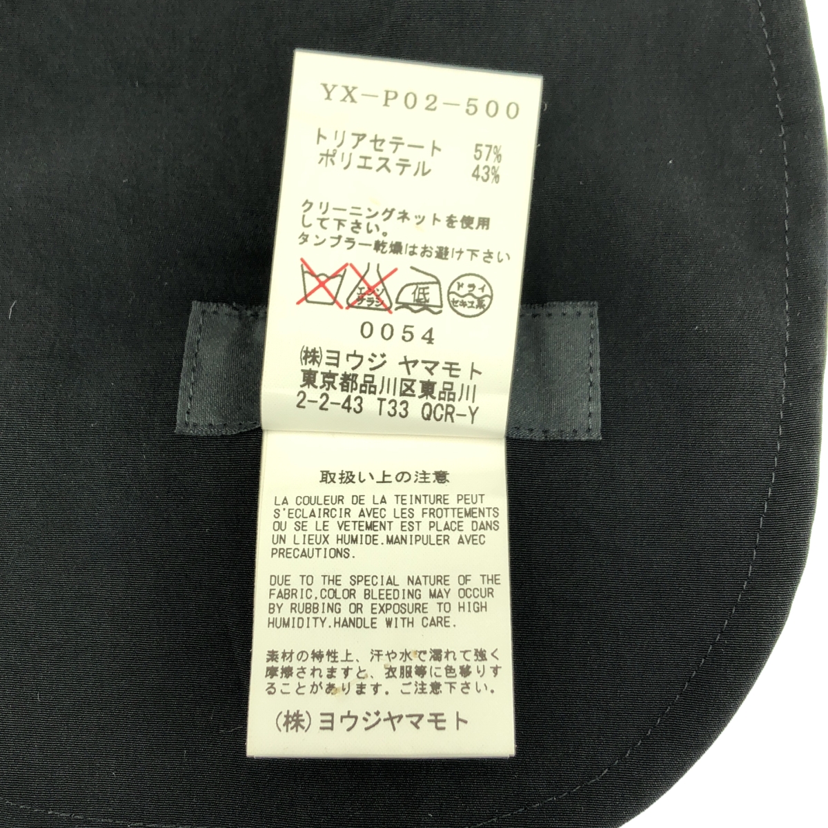 Y's / ワイズヨウジヤマモト トリアセテート 変形 ドローストリング サルエルパンツ