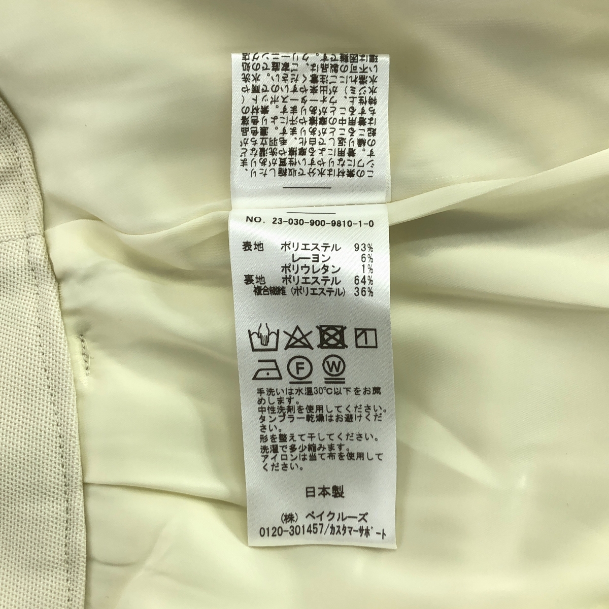 IENA / イエナ タック スラックス パンツ / 総裏地