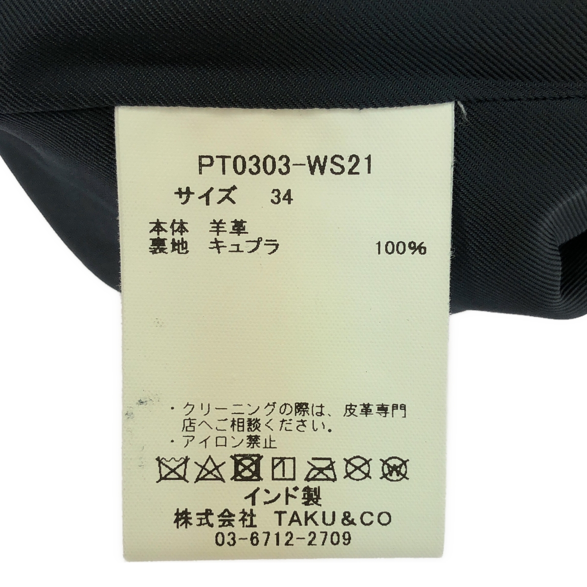 pelleq / ぺレック lamb leather trousers レザー ワイドパンツ