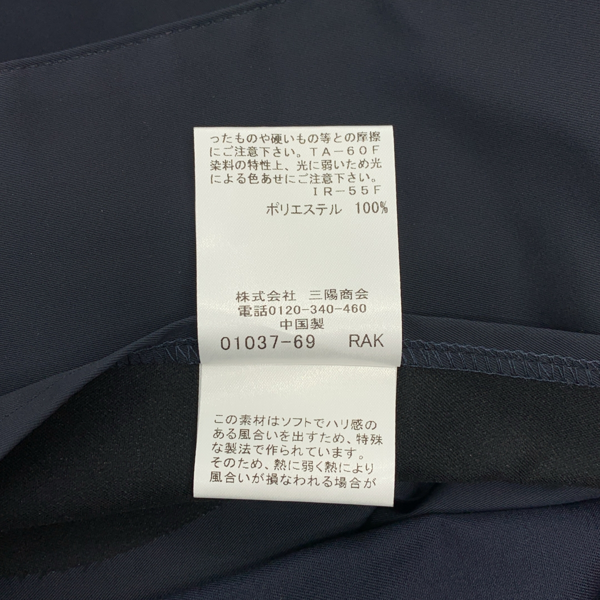 MACKINTOSH LONDON / マッキントッシュロンドン ポリエステル ステンカラーコート