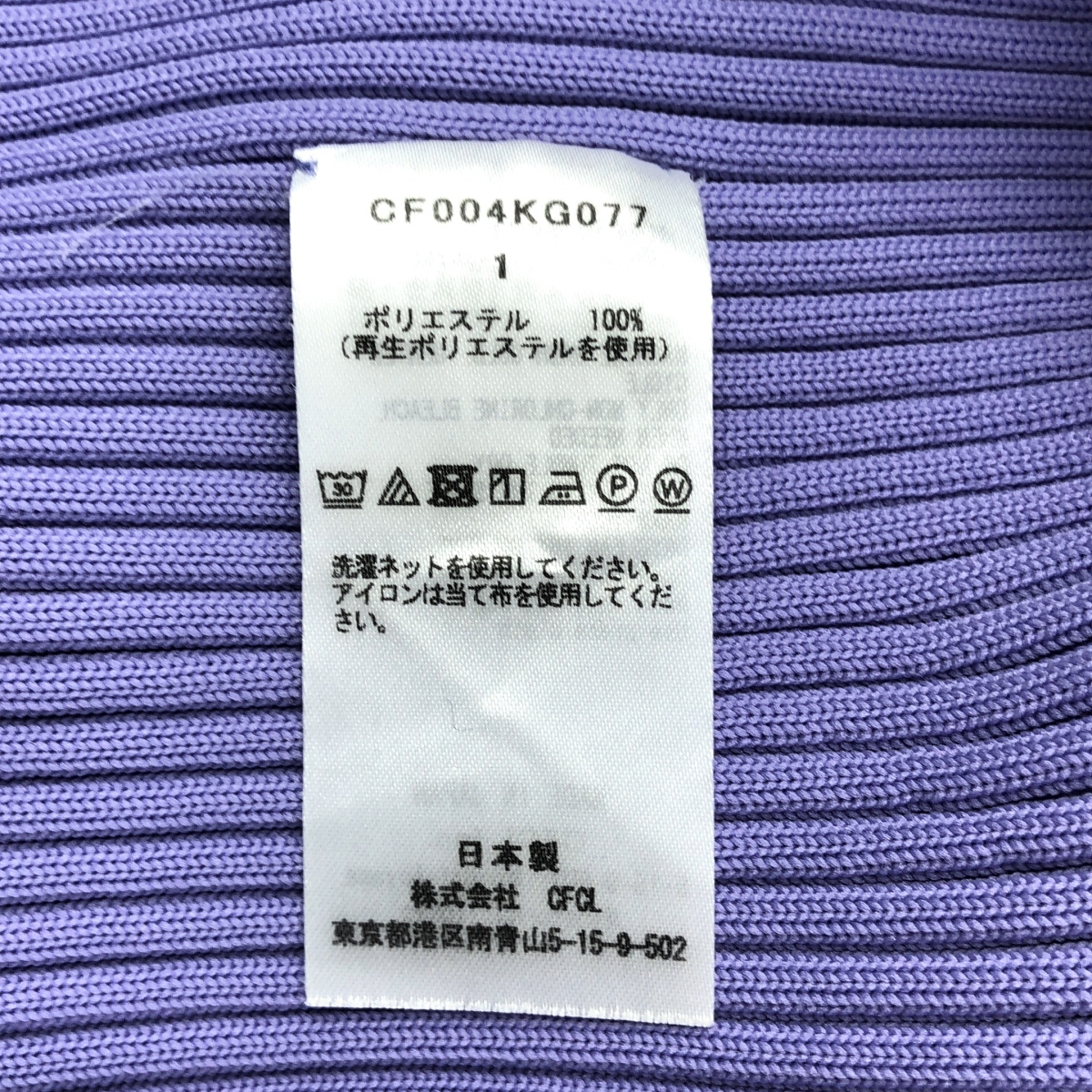 CFCL / シーエフシーエル FLUTED SKIRT フル―テッドスカート