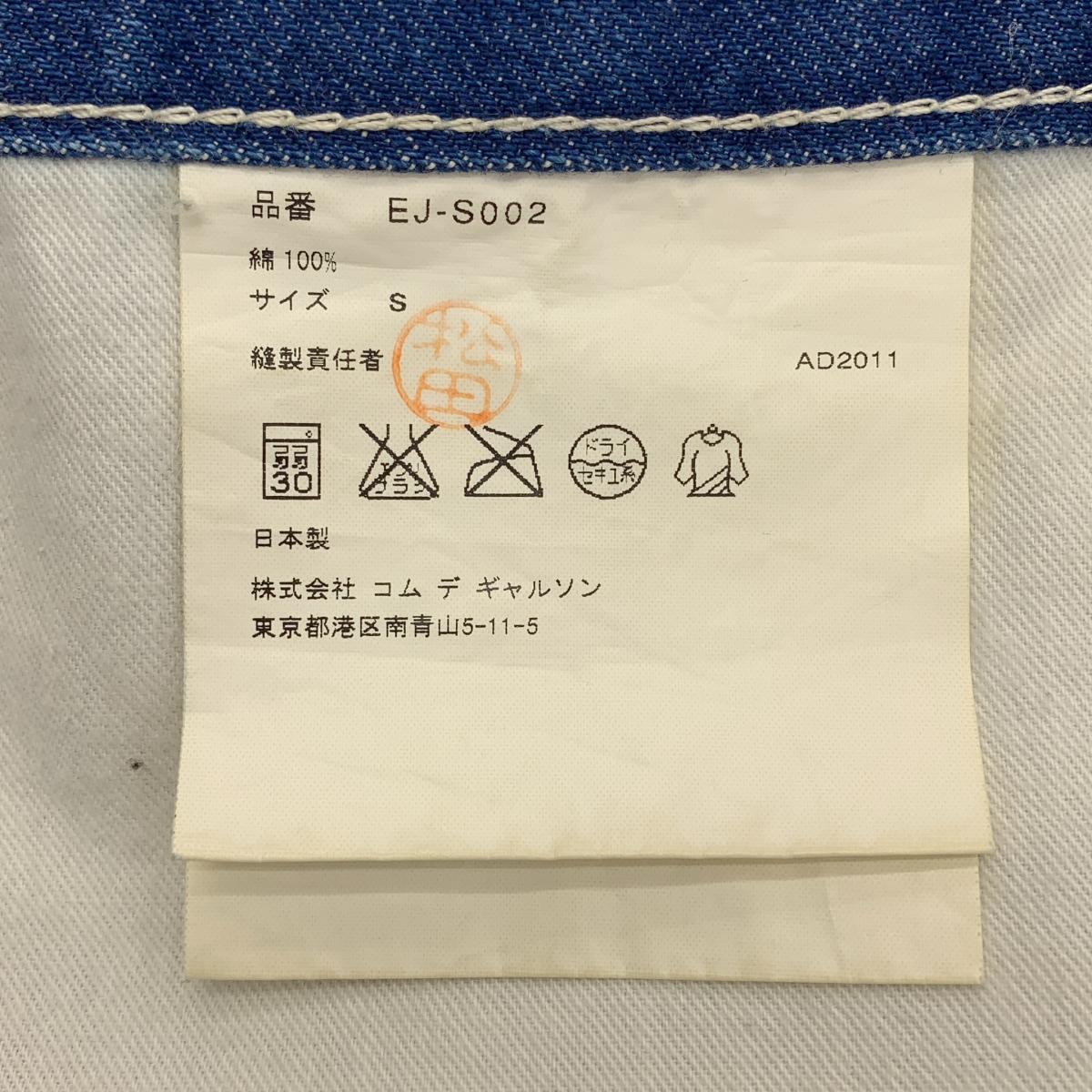 GANRYU / ガンリュウ 5連ベルト デニムスカート