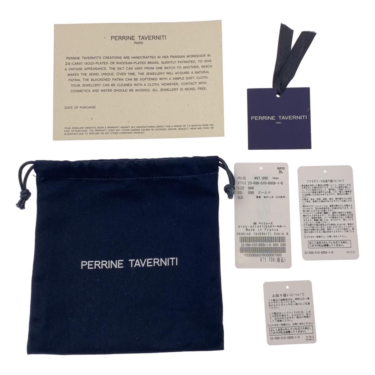Deuxieme Classe / ドゥーズィエムクラス PERRINE TAVERNITI / CHAIN BELT チェーンベルト