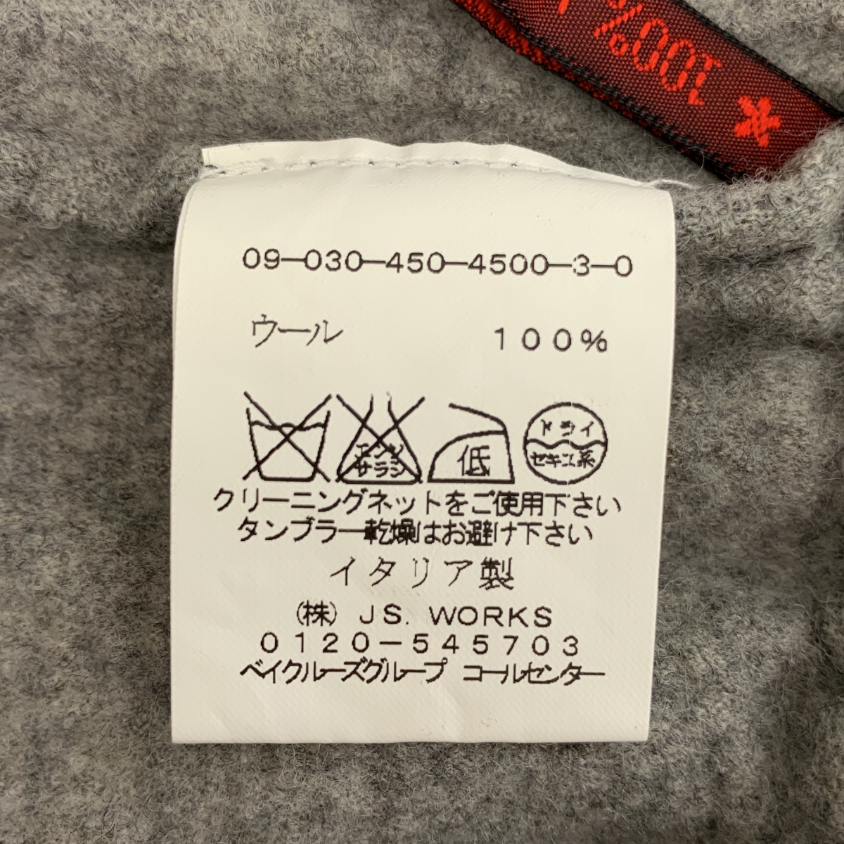 DANIELA GREGIS / ダニエラグレジス ウール ドローストリング ワイドパンツ