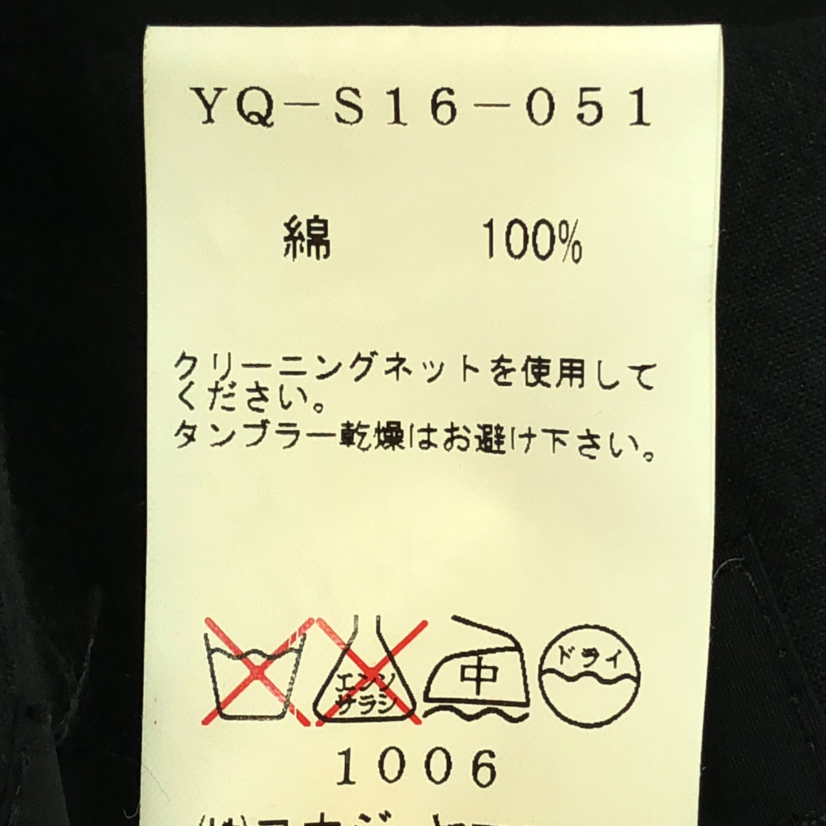 Y's / ワイズヨウジヤマモト elastic waist long skirt / ギャザースカート