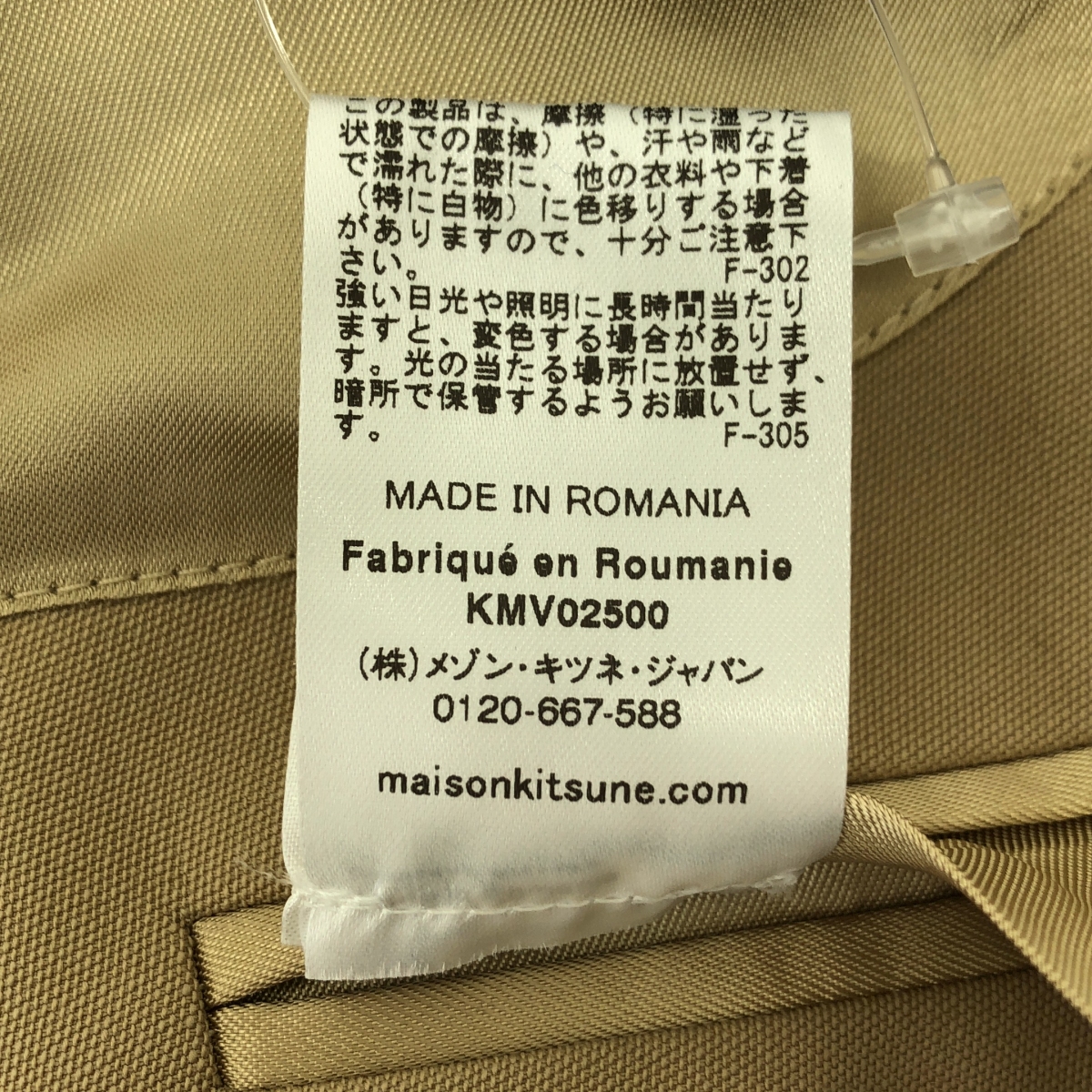MAISON KITSUNE / メゾンキツネ 2B テーラードジャケット
