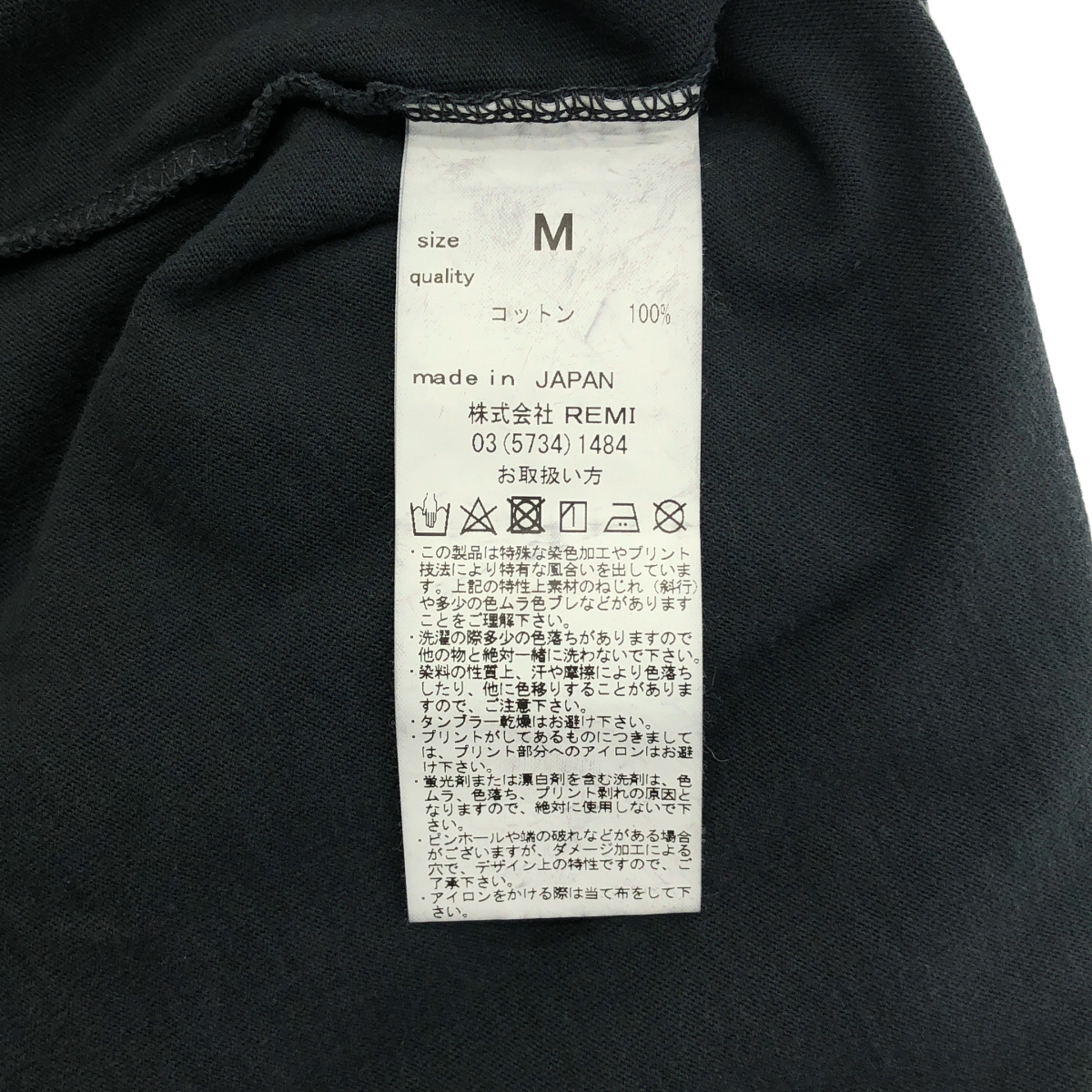 REMI RELIEF / レミレリーフ MUSE de Deuxieme Classe 別注 BE GOOD Tシャツ