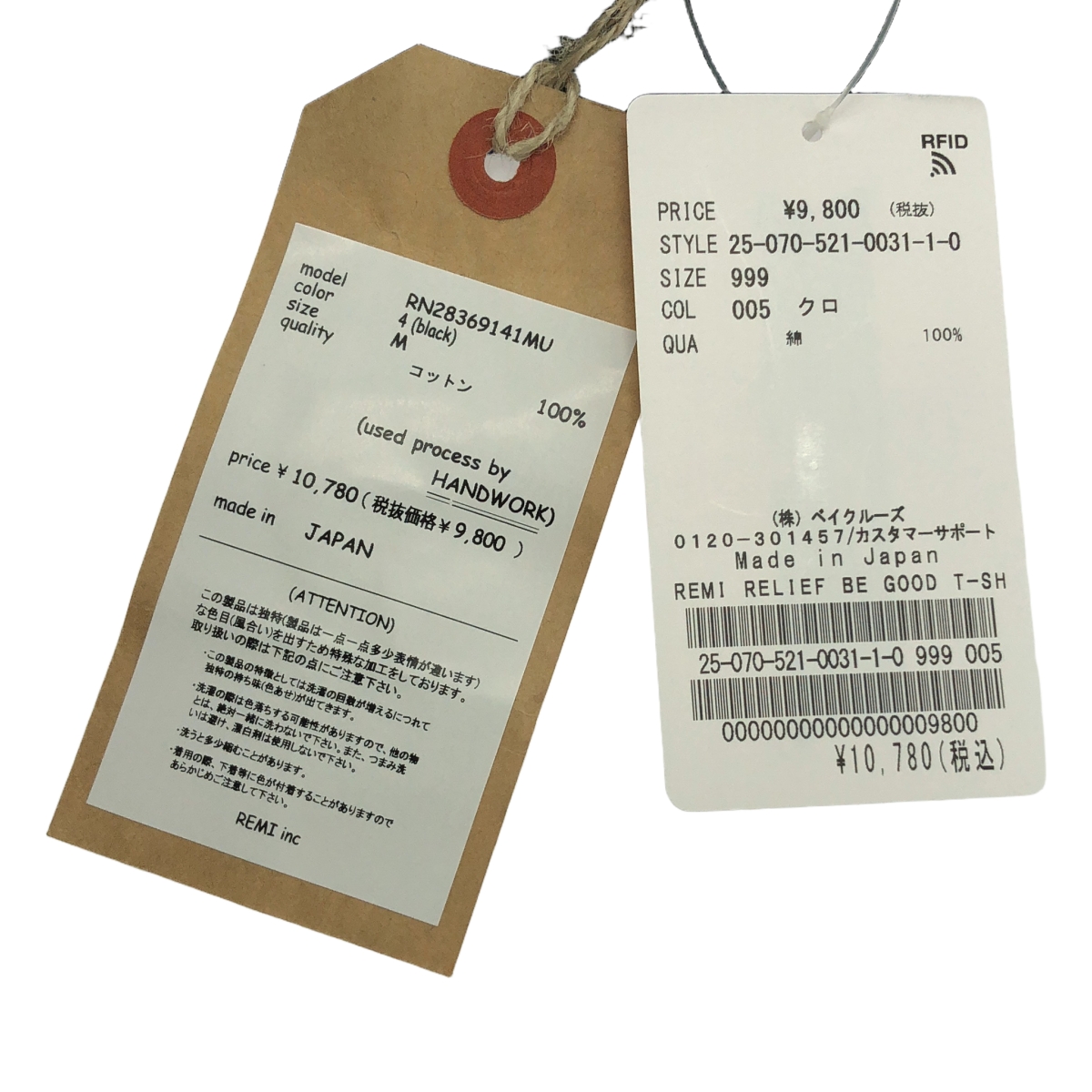 REMI RELIEF / レミレリーフ MUSE de Deuxieme Classe 別注 BE GOOD Tシャツ