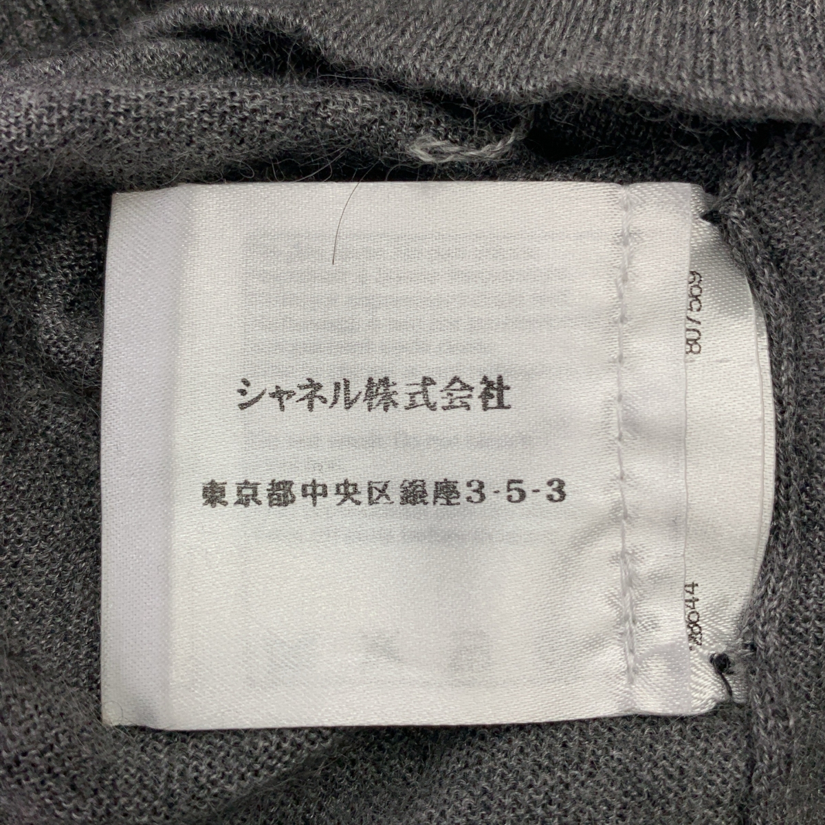 CHANEL / シャネル フレンチスリーブ カシミヤシルク ニット