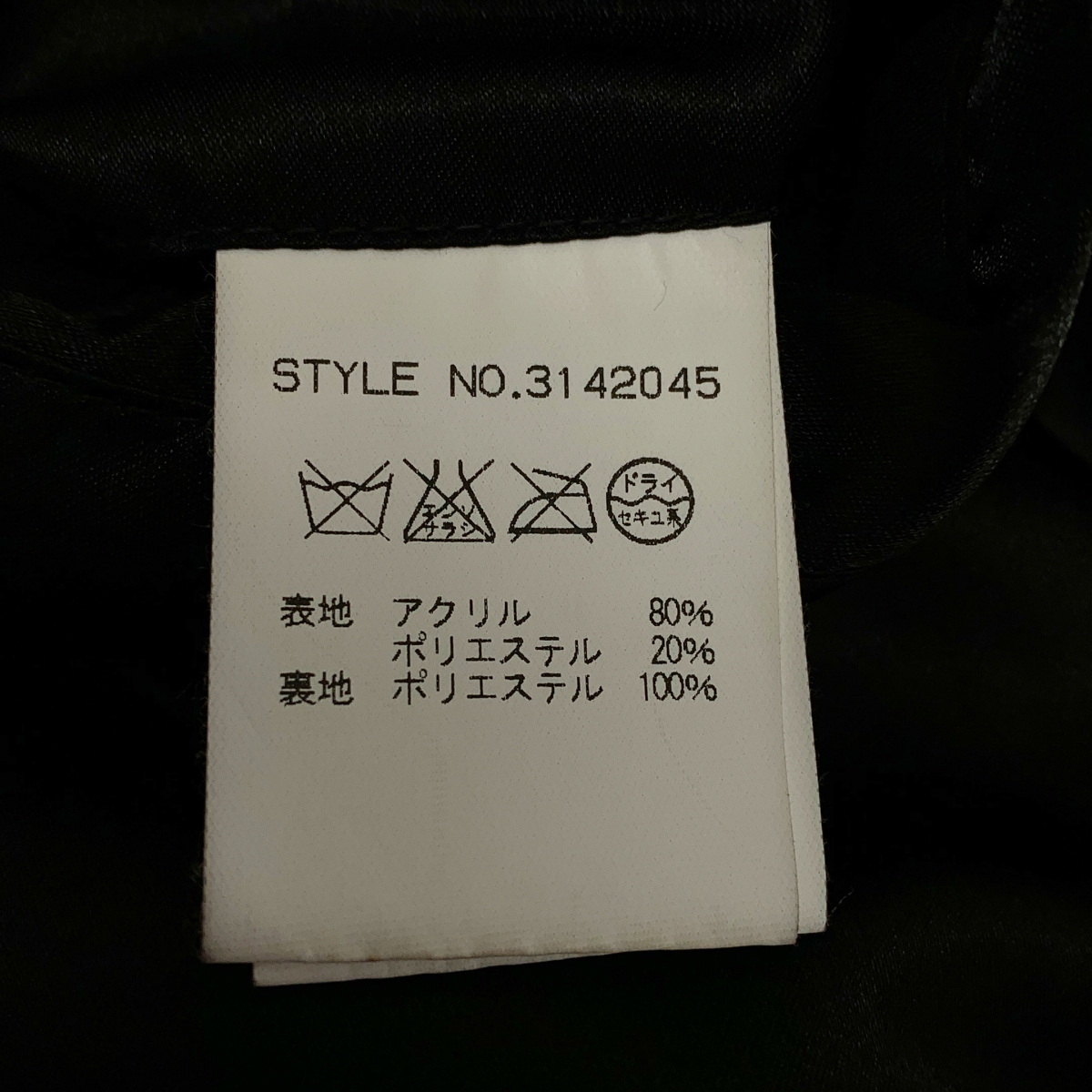 SCHOTT / ショット フェイクファー ピーコート