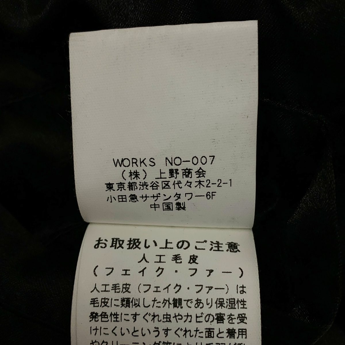 SCHOTT / ショット フェイクファー ピーコート