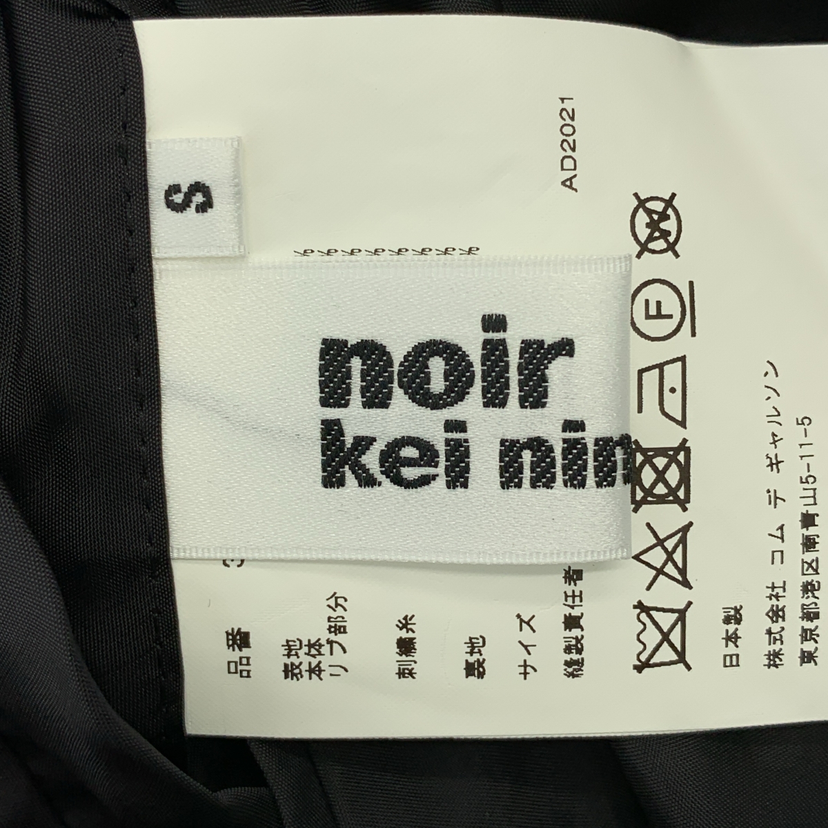 noir kei ninomiya / ノワールケイニノミヤ シルク エンブロイダリー レースアップ ロングジャケット / 総裏地