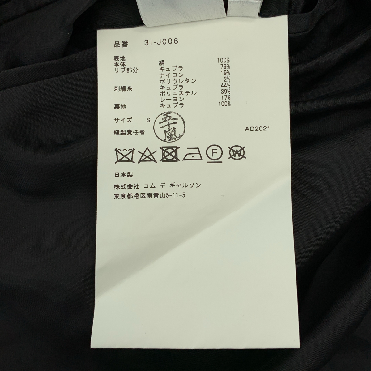 noir kei ninomiya / ノワールケイニノミヤ シルク エンブロイダリー レースアップ ロングジャケット / 総裏地