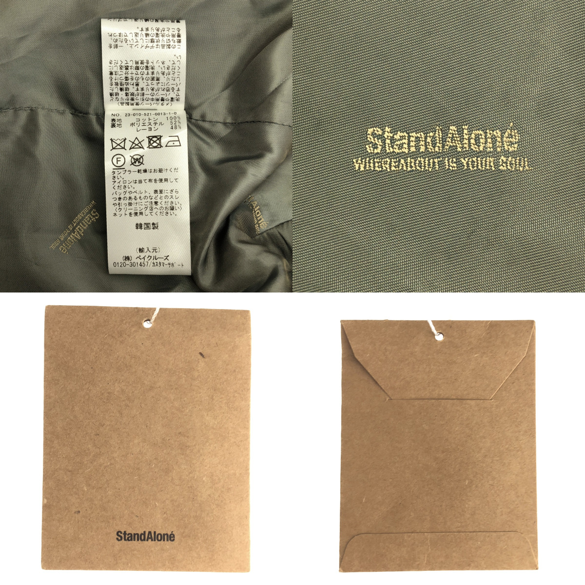 MUSE de Deuxieme Classe / ミューズドゥーズィーエムクラス 【 STAND ALONE / スタンド アローン 】M65 MILITARY / カットオフ ミリタリー ジャケット