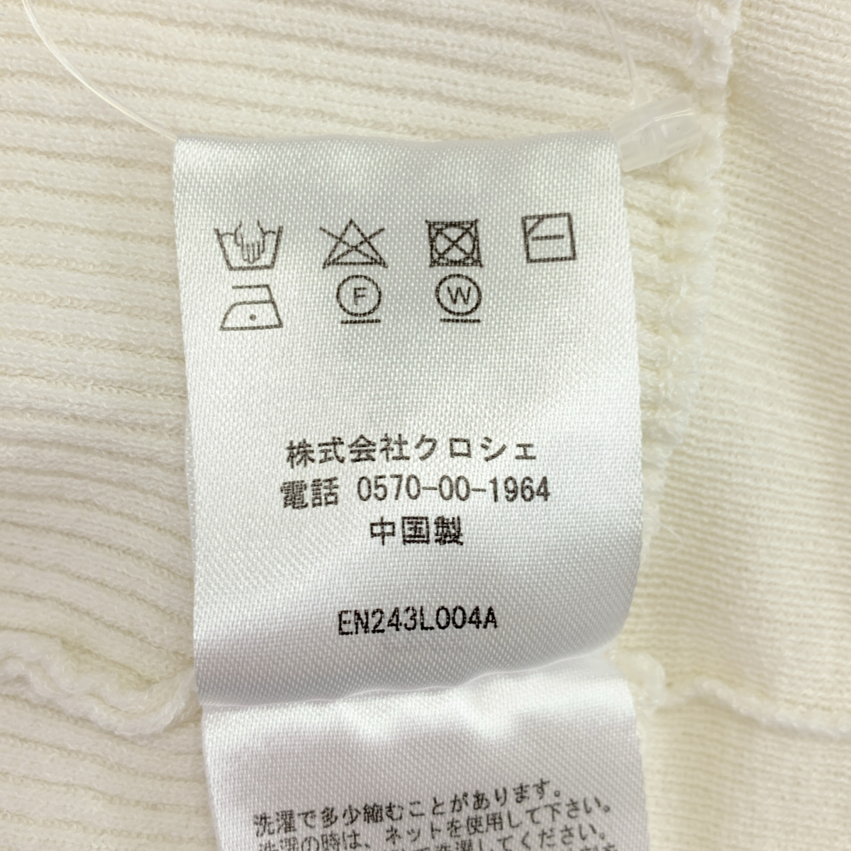 ENTO / エント レーヨン シアーレイヤードスリーブニット