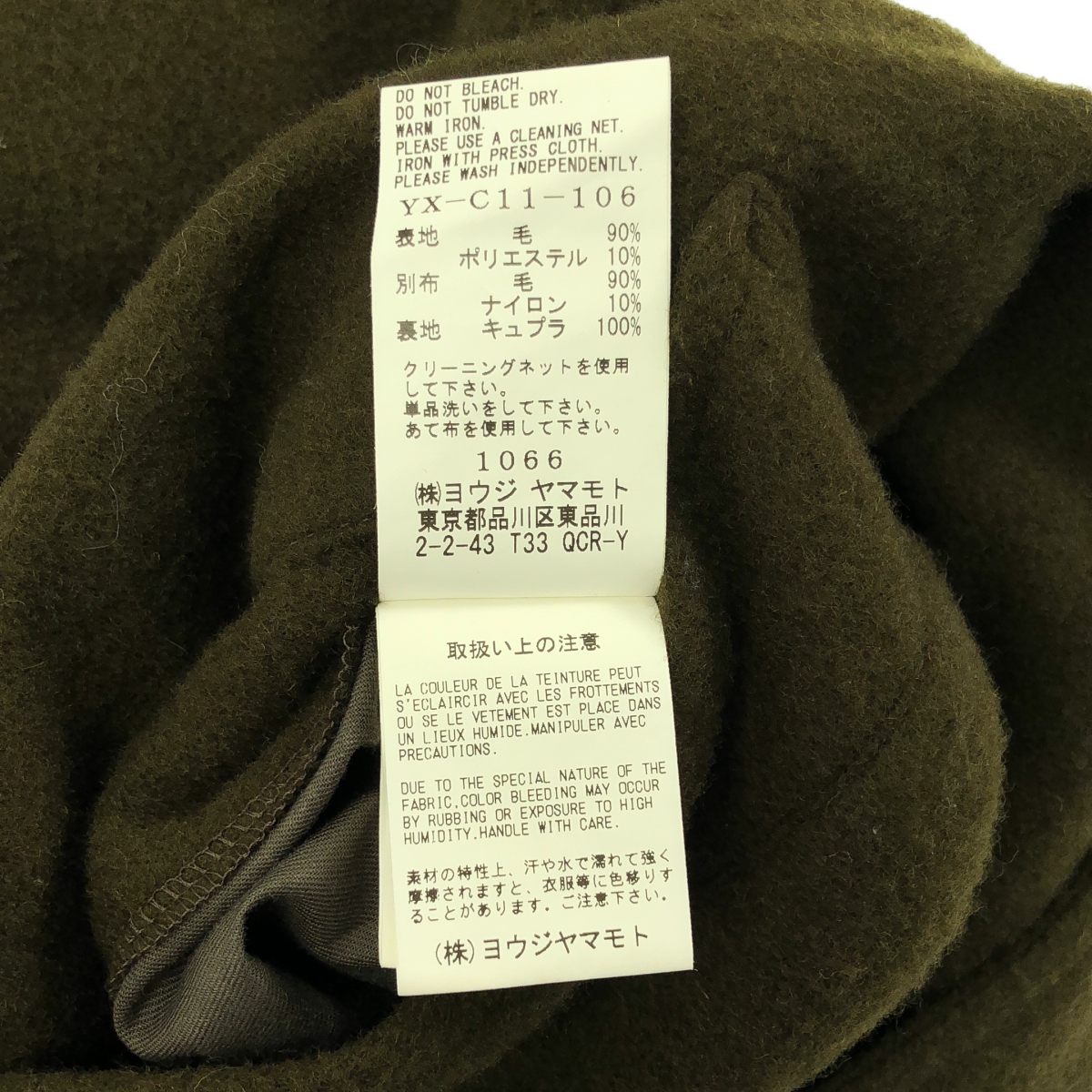 Y's / ワイズヨウジヤマモト ウール ベルテッド オーバーコート / 総裏地