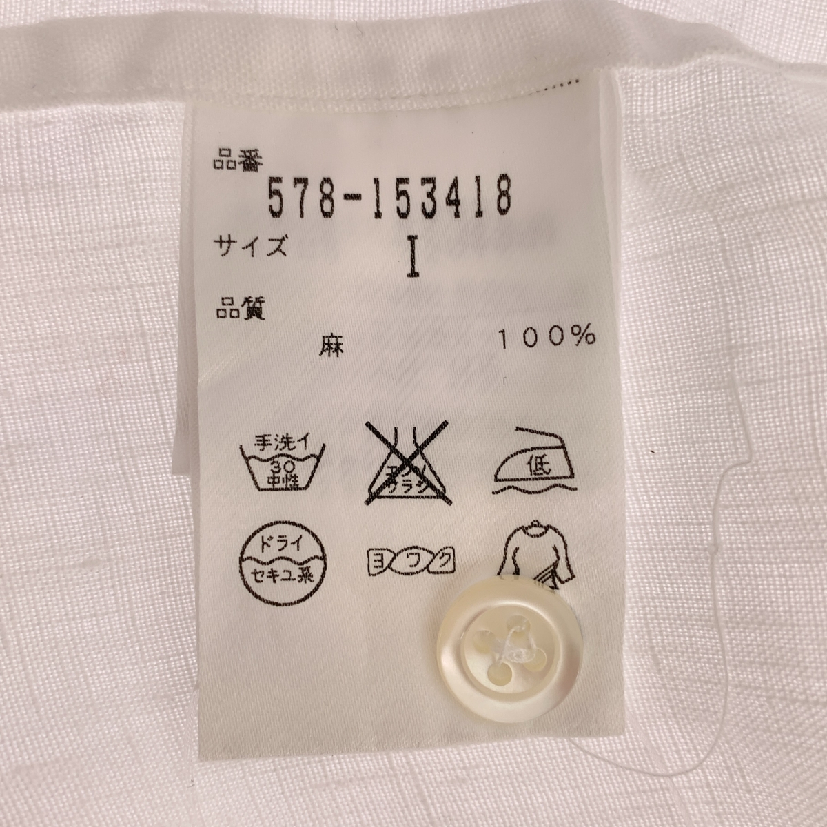 MARGARET HOWELL / マーガレットハウエル リネン ノーカラーシャツ