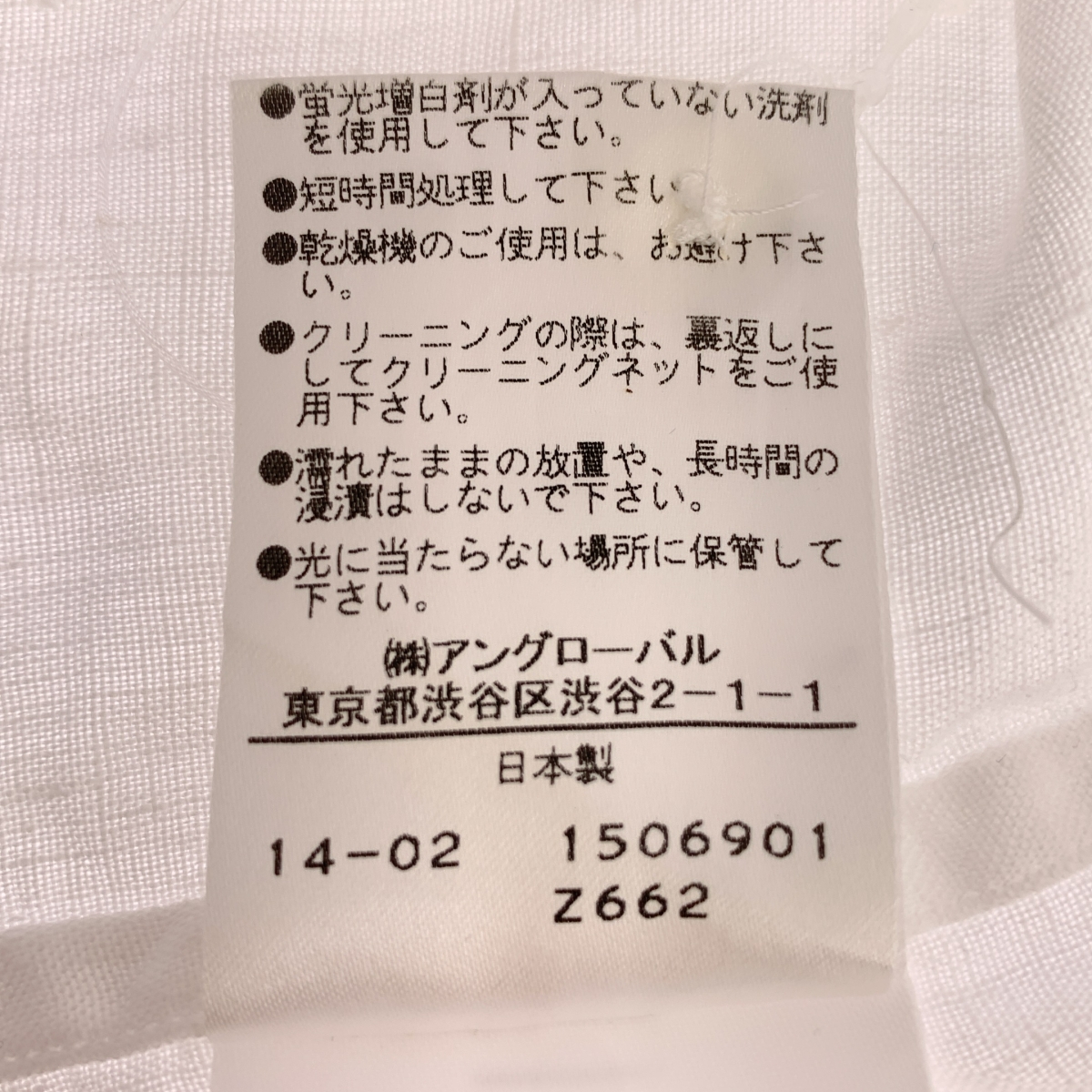 MARGARET HOWELL / マーガレットハウエル リネン ノーカラーシャツ