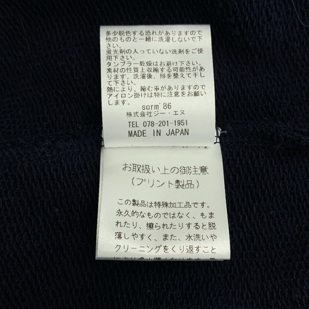 その他 WBA Uniform パーカー ヘアターバンドセット