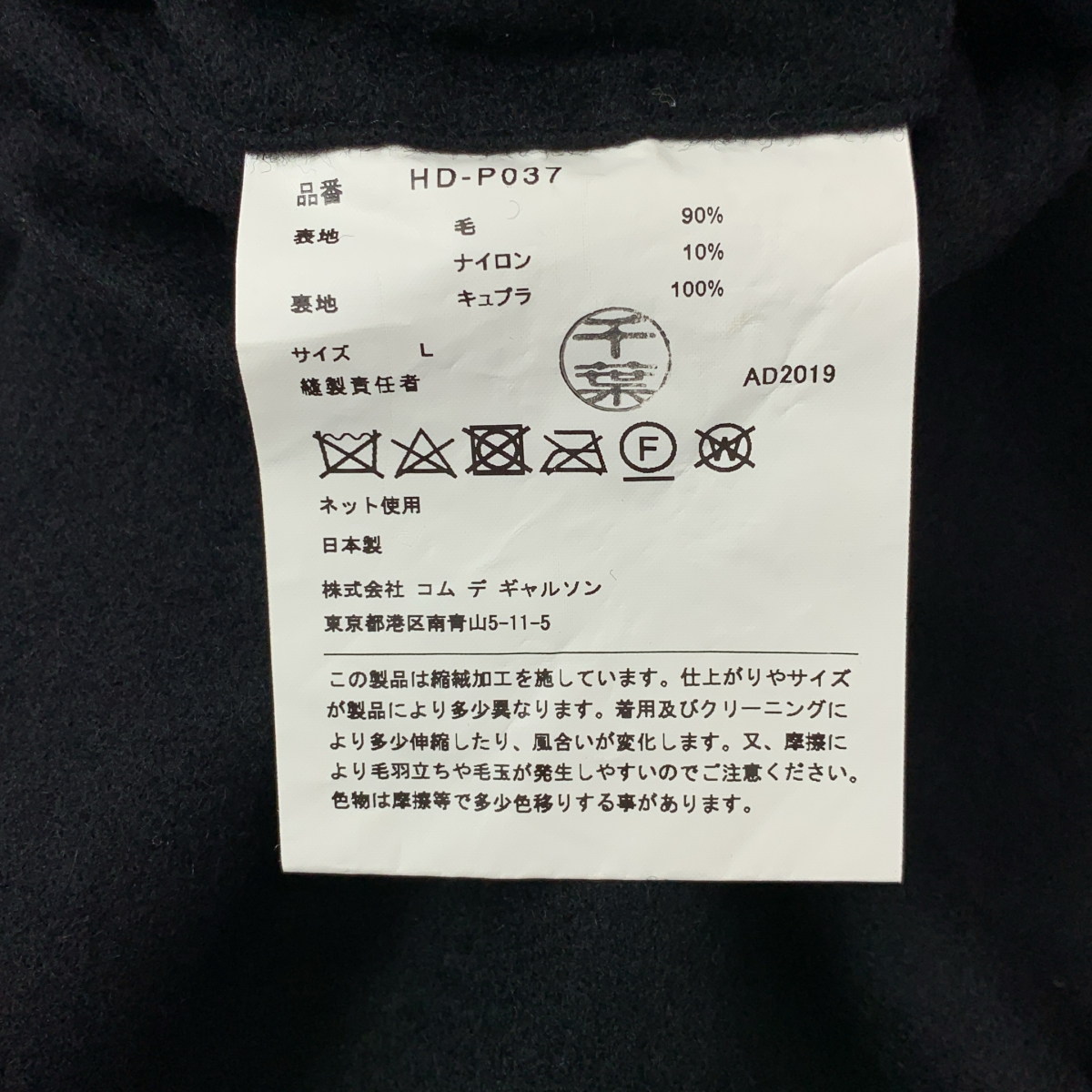 COMME des GARCONS HOMME / コムデギャルソンオム ウール 縮絨 2タック サルエル ワイドパンツ