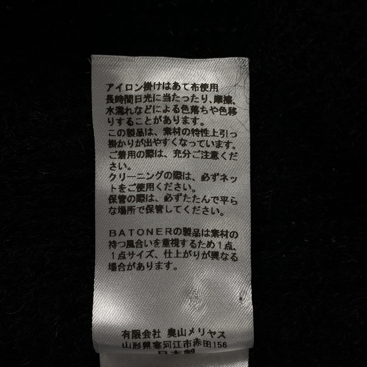 BATONER / バトナー PURE MOHAIR100％ SIGNATURE CREW NECK モヘア ニット