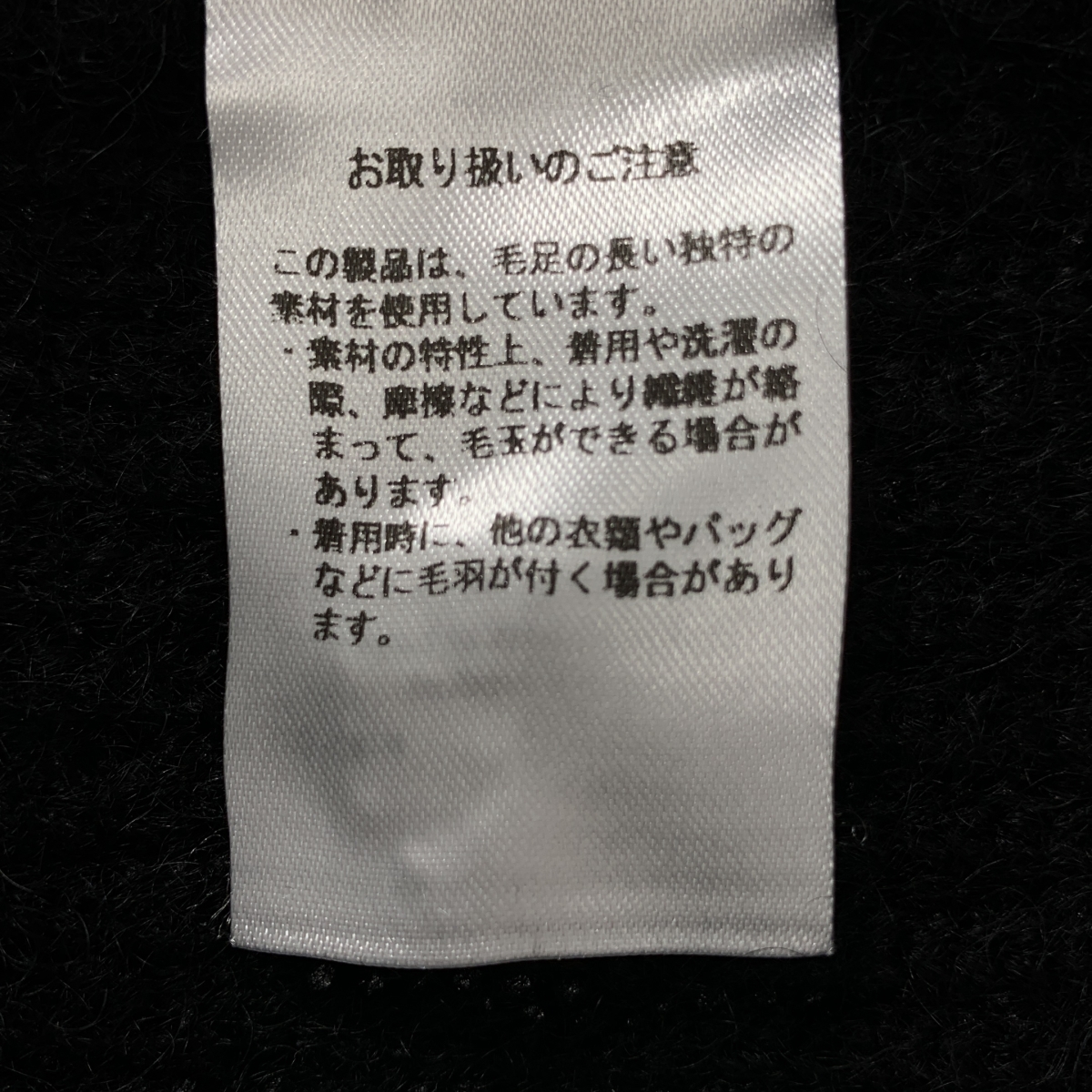 BATONER / バトナー PURE MOHAIR100％ SIGNATURE CREW NECK モヘア ニット