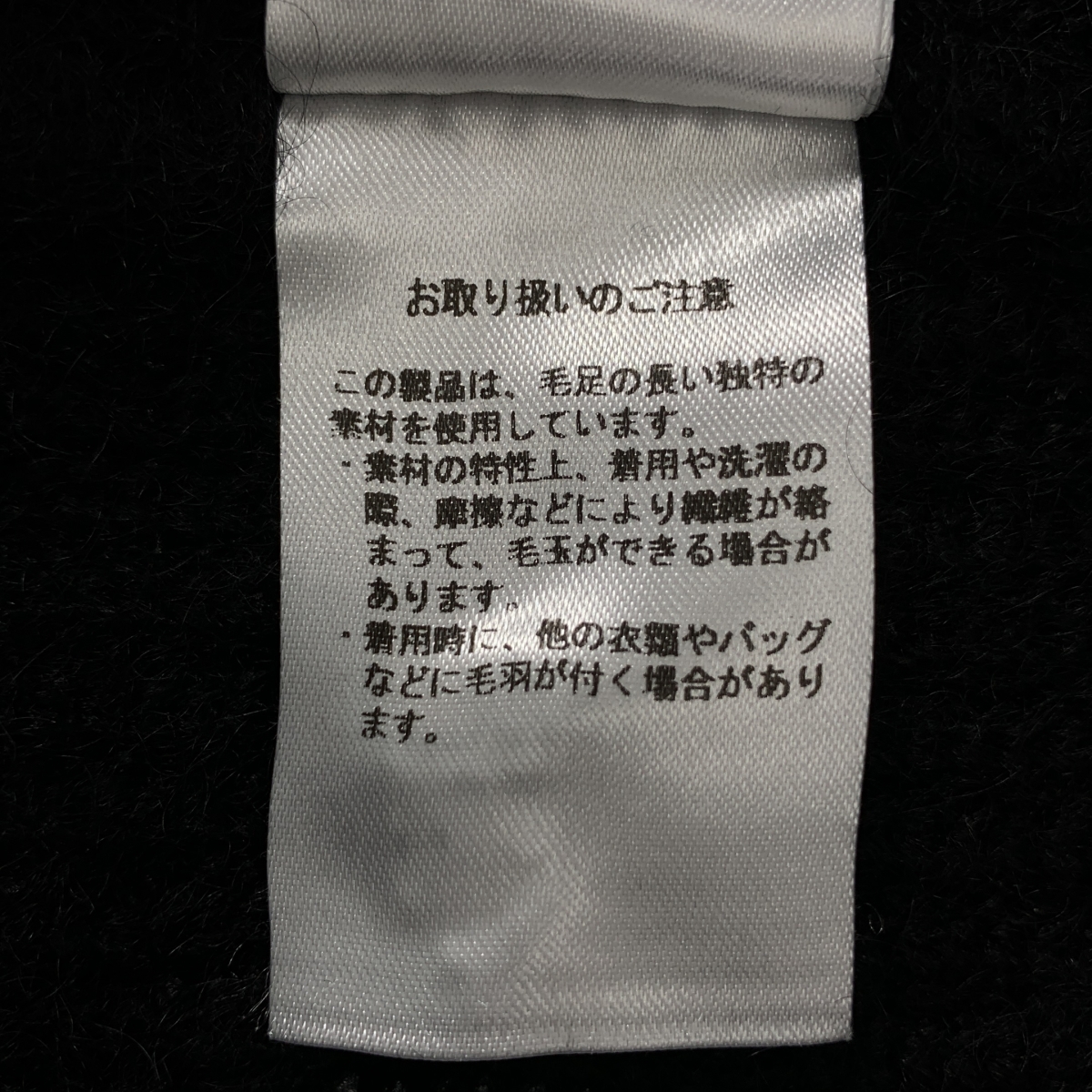 BATONER / バトナー PURE MOHAIR100％ SIGNATURE CREW NECK モヘア ニット